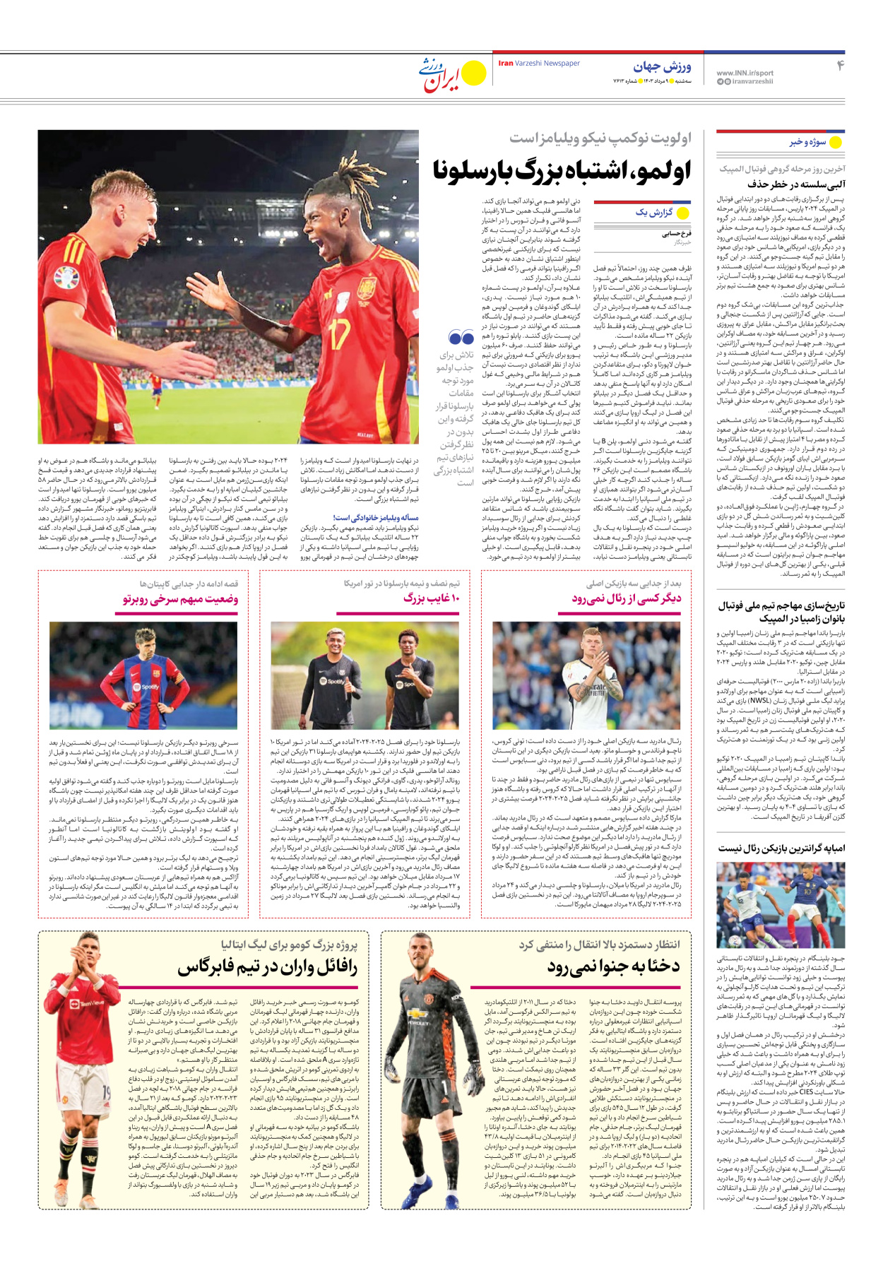 روزنامه ایران ورزشی - شماره هفت هزار و ششصد و سیزده - ۰۹ مرداد ۱۴۰۳ - صفحه ۴