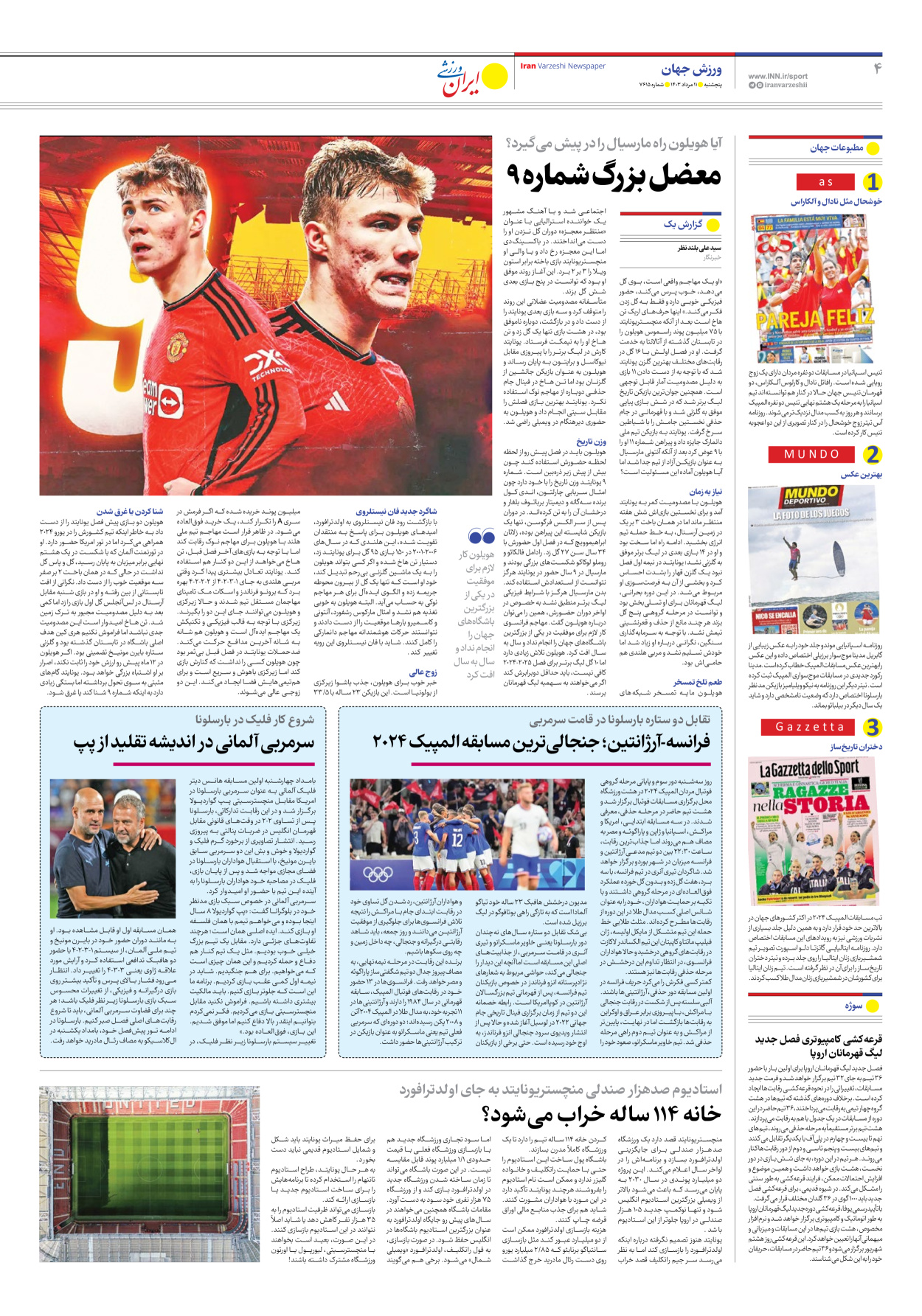 روزنامه ایران ورزشی - شماره هفت هزار و ششصد و پانزده - ۱۱ مرداد ۱۴۰۳ - صفحه ۴