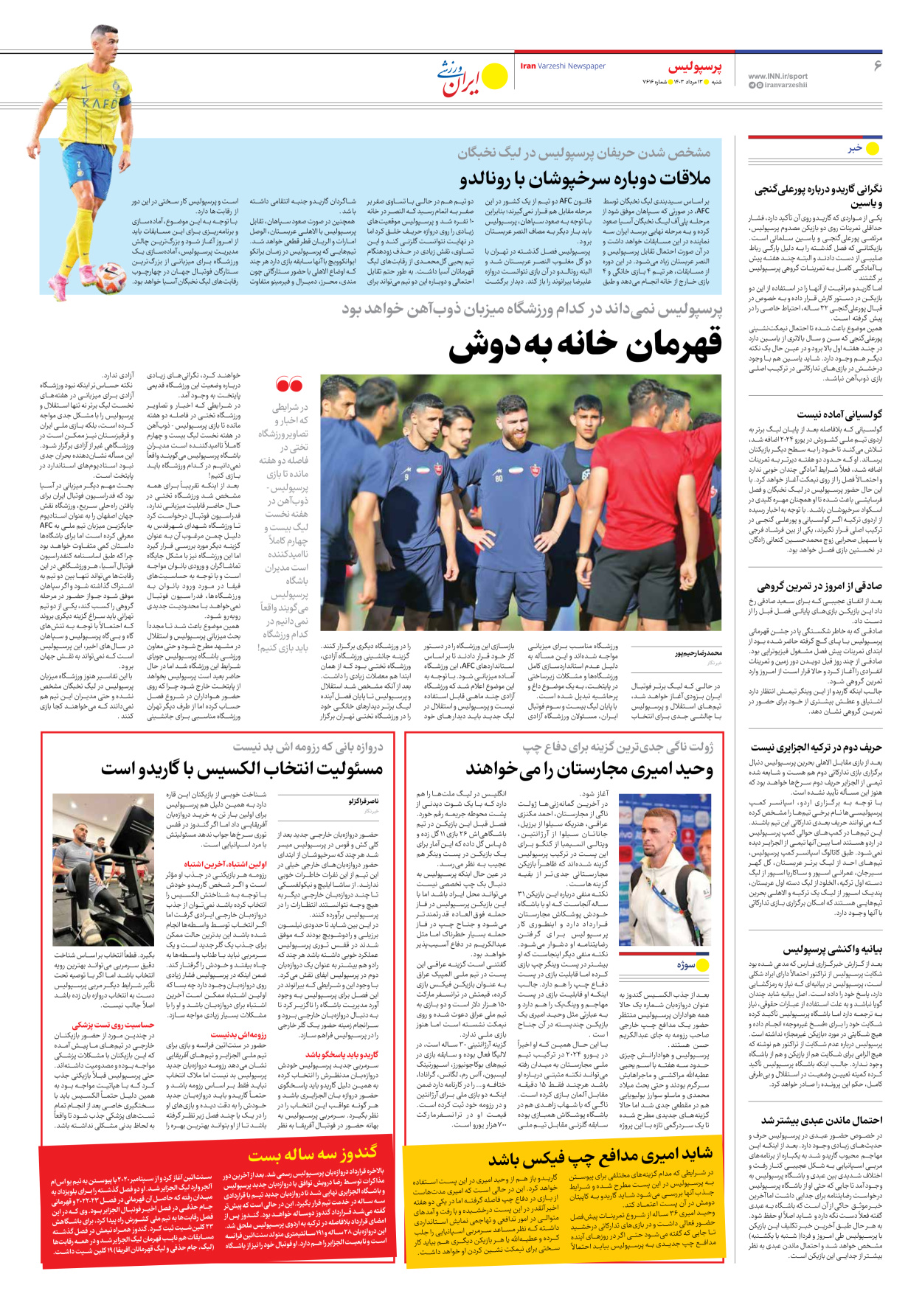 روزنامه ایران ورزشی - شماره هفت هزار و ششصد و شانزده - ۱۳ مرداد ۱۴۰۳ - صفحه ۶