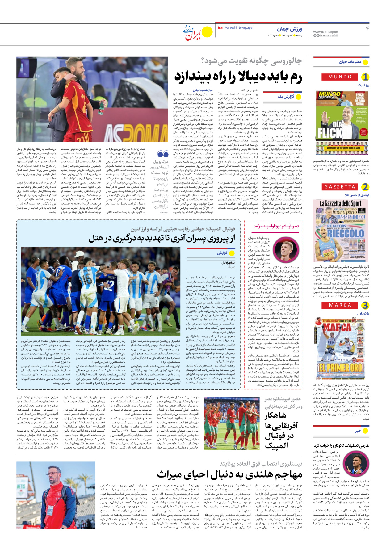 روزنامه ایران ورزشی - شماره هفت هزار و ششصد و هفده - ۱۴ مرداد ۱۴۰۳ - صفحه ۴