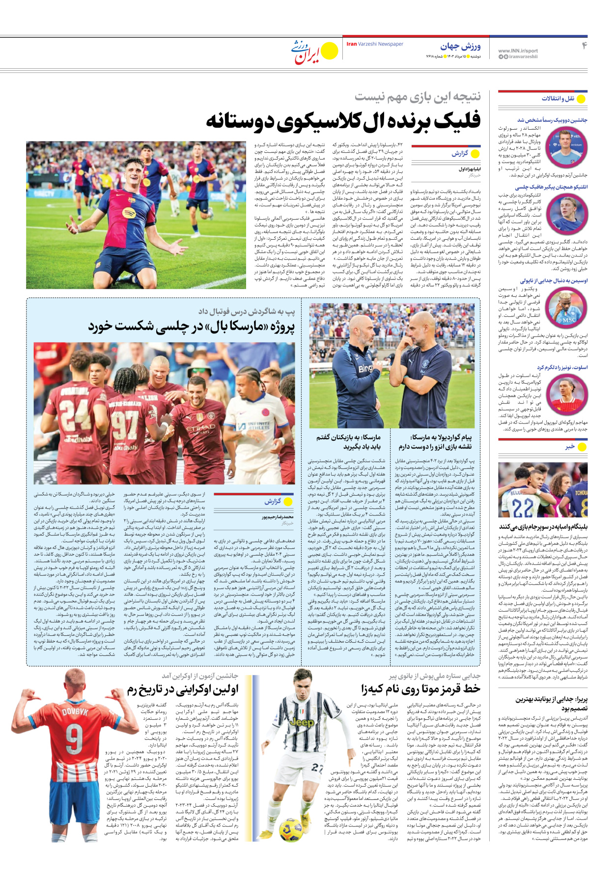 روزنامه ایران ورزشی - شماره هفت هزار و ششصد و هجده - ۱۵ مرداد ۱۴۰۳ - صفحه ۴