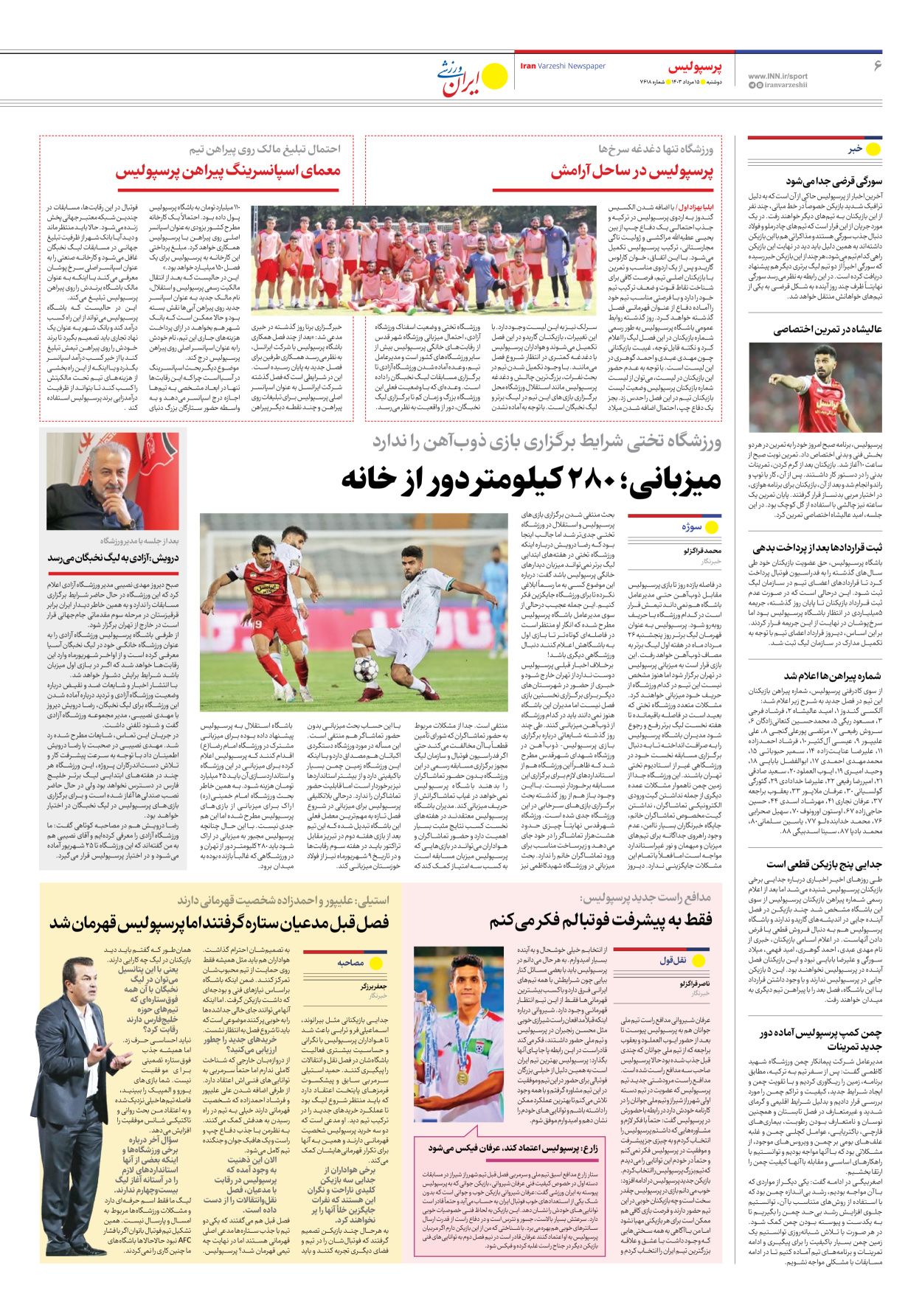 روزنامه ایران ورزشی - شماره هفت هزار و ششصد و هجده - ۱۵ مرداد ۱۴۰۳ - صفحه ۶