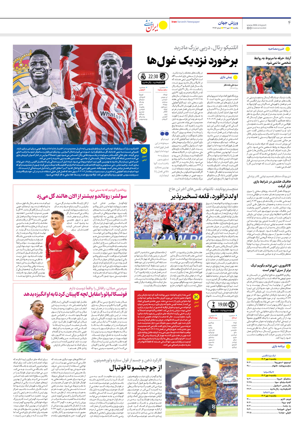 روزنامه ایران ورزشی - شماره هفت هزار و ششصد و پنجاه و شش - ۰۸ مهر ۱۴۰۳ - صفحه ۴