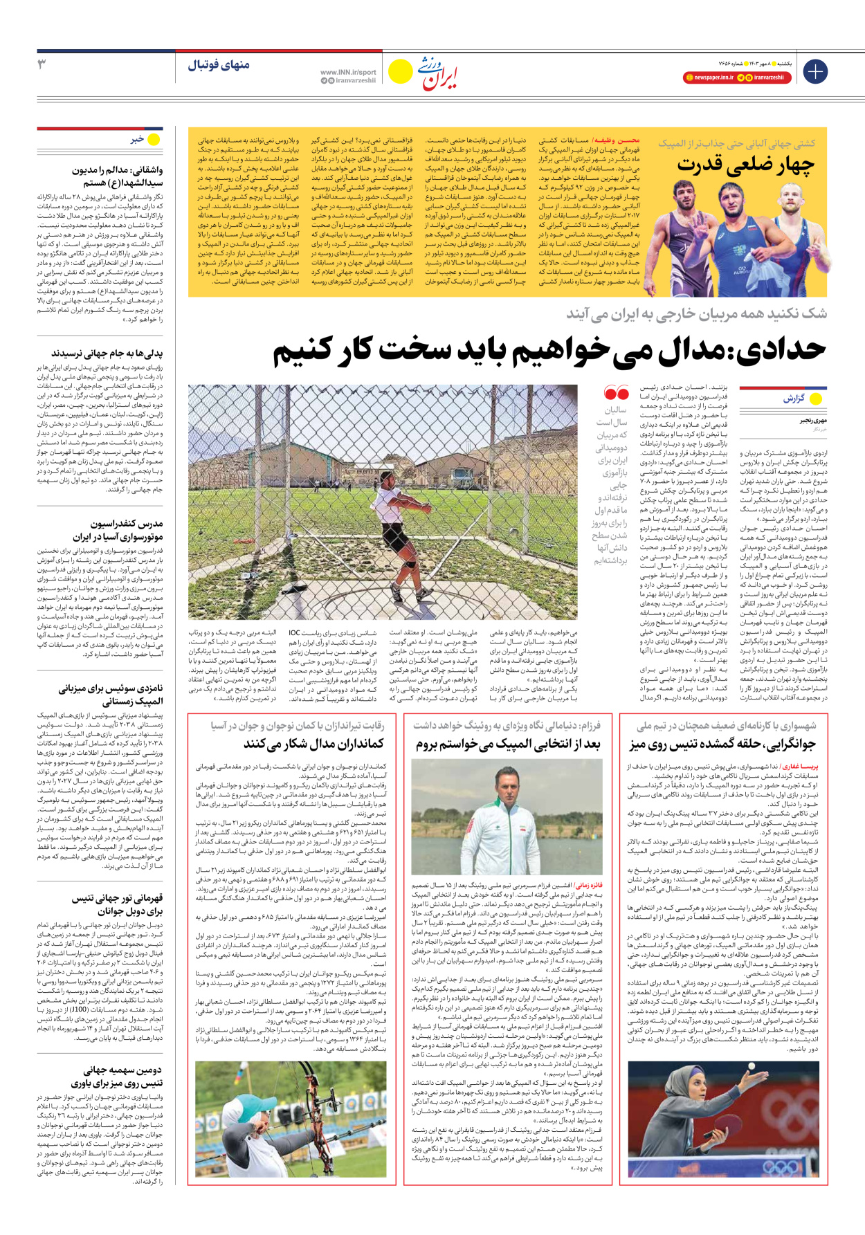 روزنامه ایران ورزشی - شماره هفت هزار و ششصد و پنجاه و شش - ۰۸ مهر ۱۴۰۳ - صفحه ۳