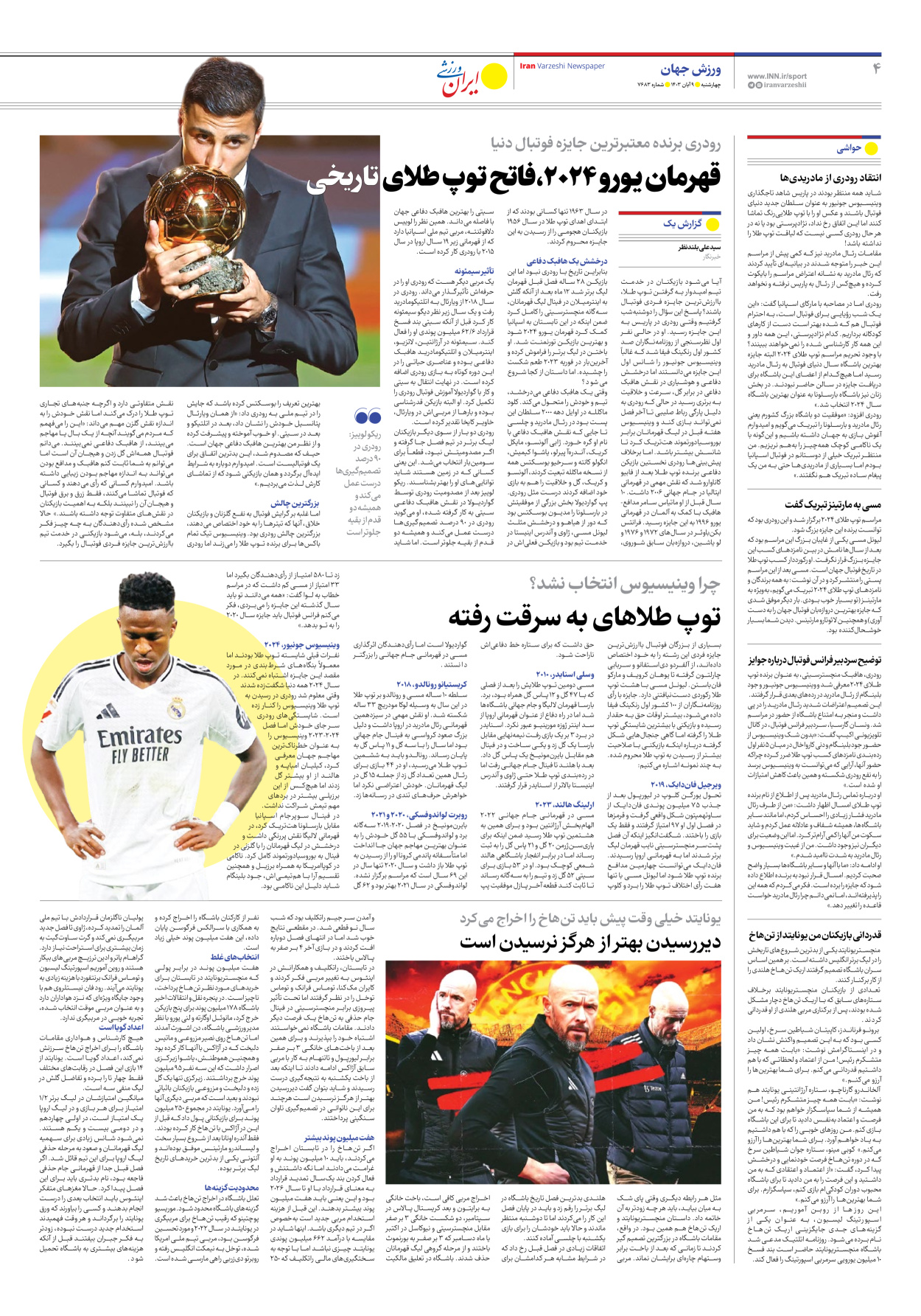 روزنامه ایران ورزشی - شماره هفت هزار و ششصد و هشتاد و سه - ۰۹ آبان ۱۴۰۳ - صفحه ۴
