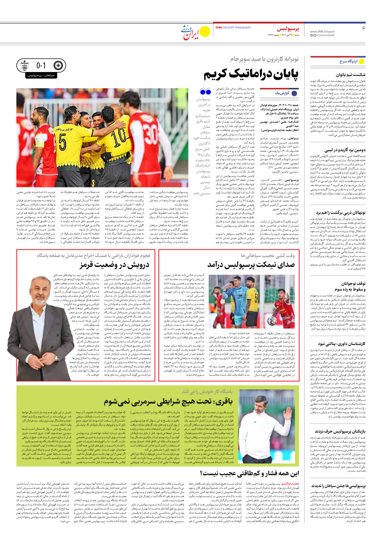 روزنامه ایران ورزشی - شماره هفت هزار و هفتصد و چهل و هفت - ۲۹ دی ۱۴۰۳ - صفحه ۶