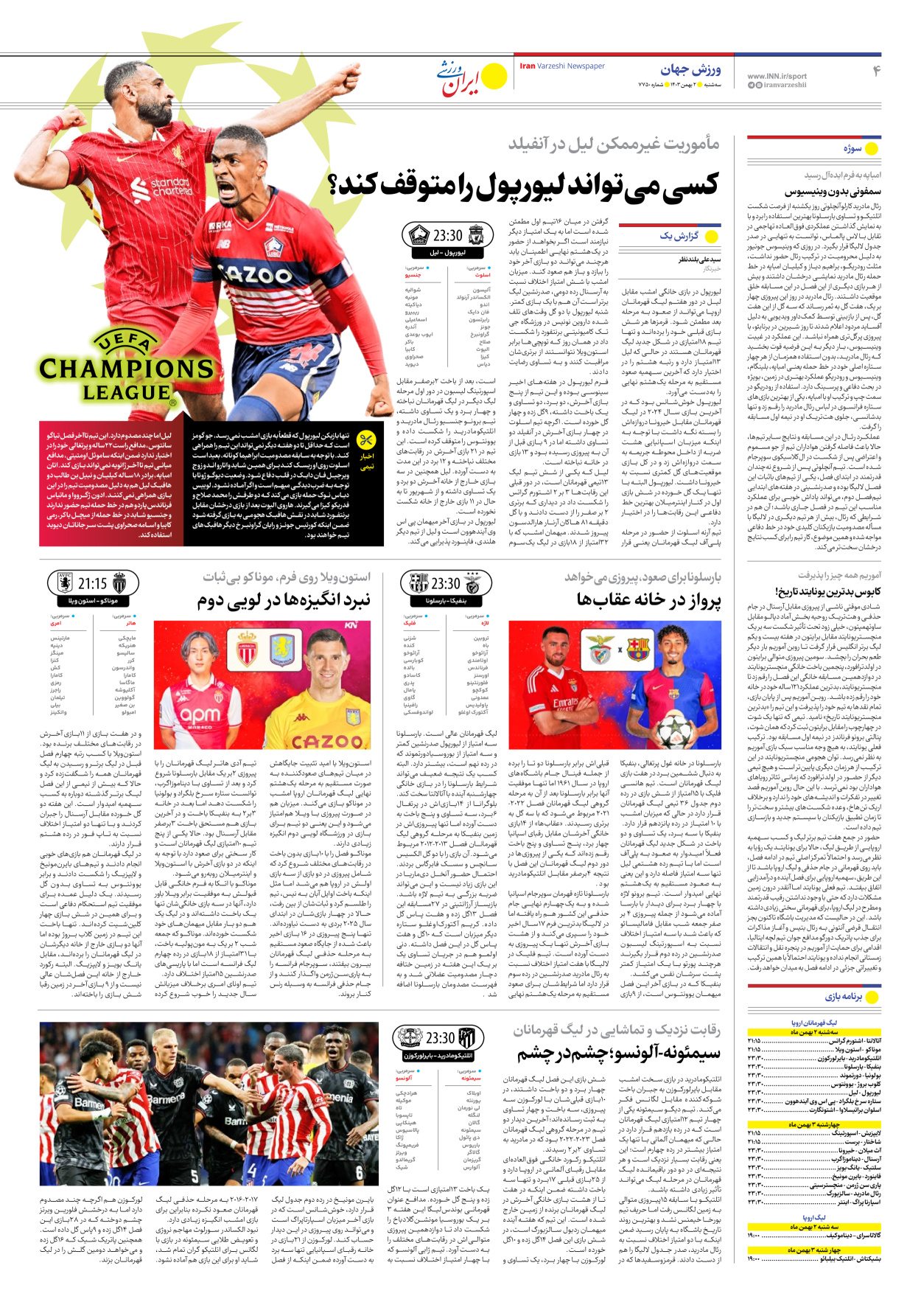 روزنامه ایران ورزشی - شماره هفت هزار و هفتصد و پنجاه - ۰۲ بهمن ۱۴۰۳ - صفحه ۴