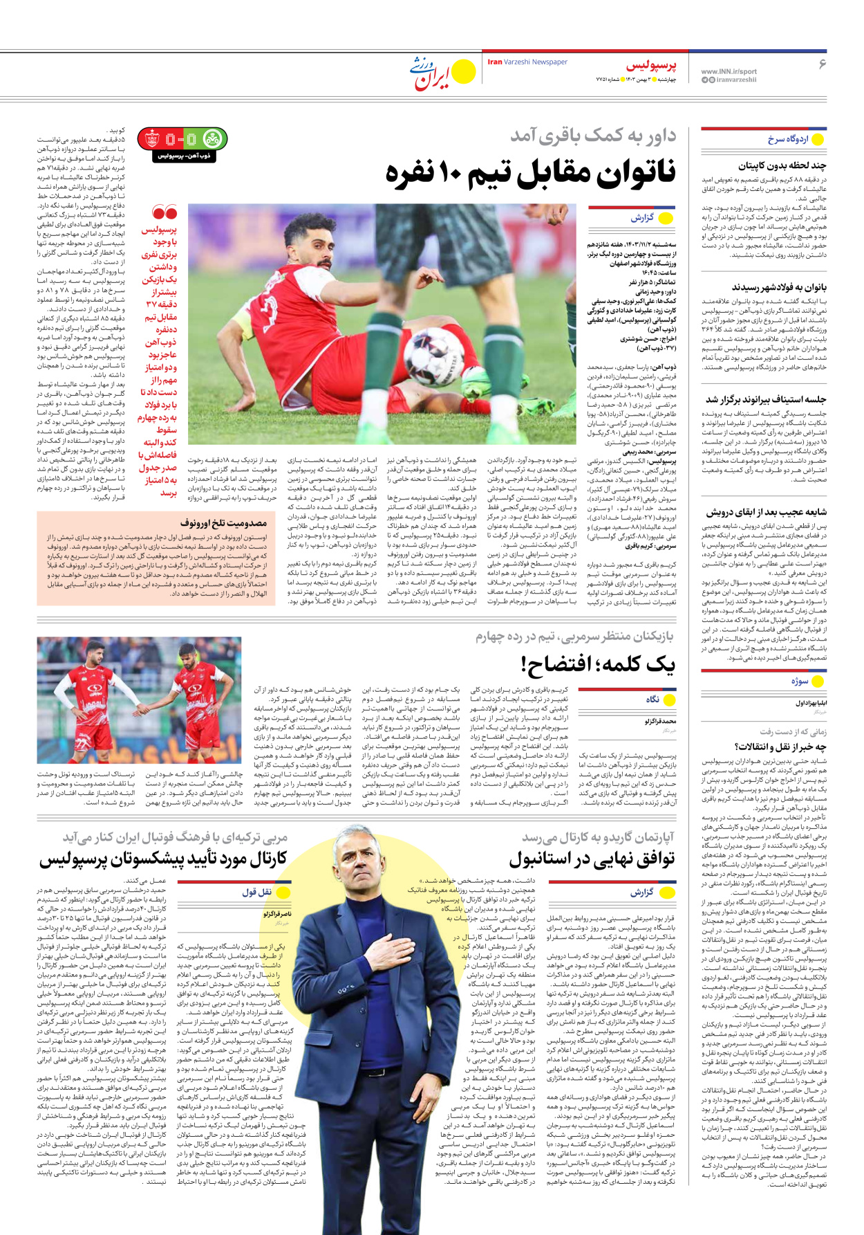 روزنامه ایران ورزشی - شماره هفت هزار و هفتصد و پنجاه و یک - ۰۳ بهمن ۱۴۰۳ - صفحه ۶