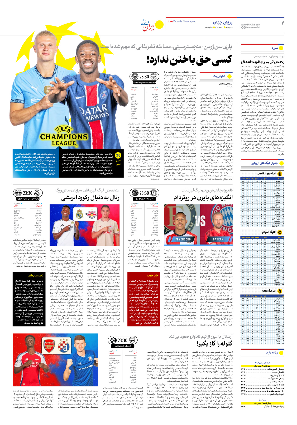 روزنامه ایران ورزشی - شماره هفت هزار و هفتصد و پنجاه و یک - ۰۳ بهمن ۱۴۰۳ - صفحه ۴