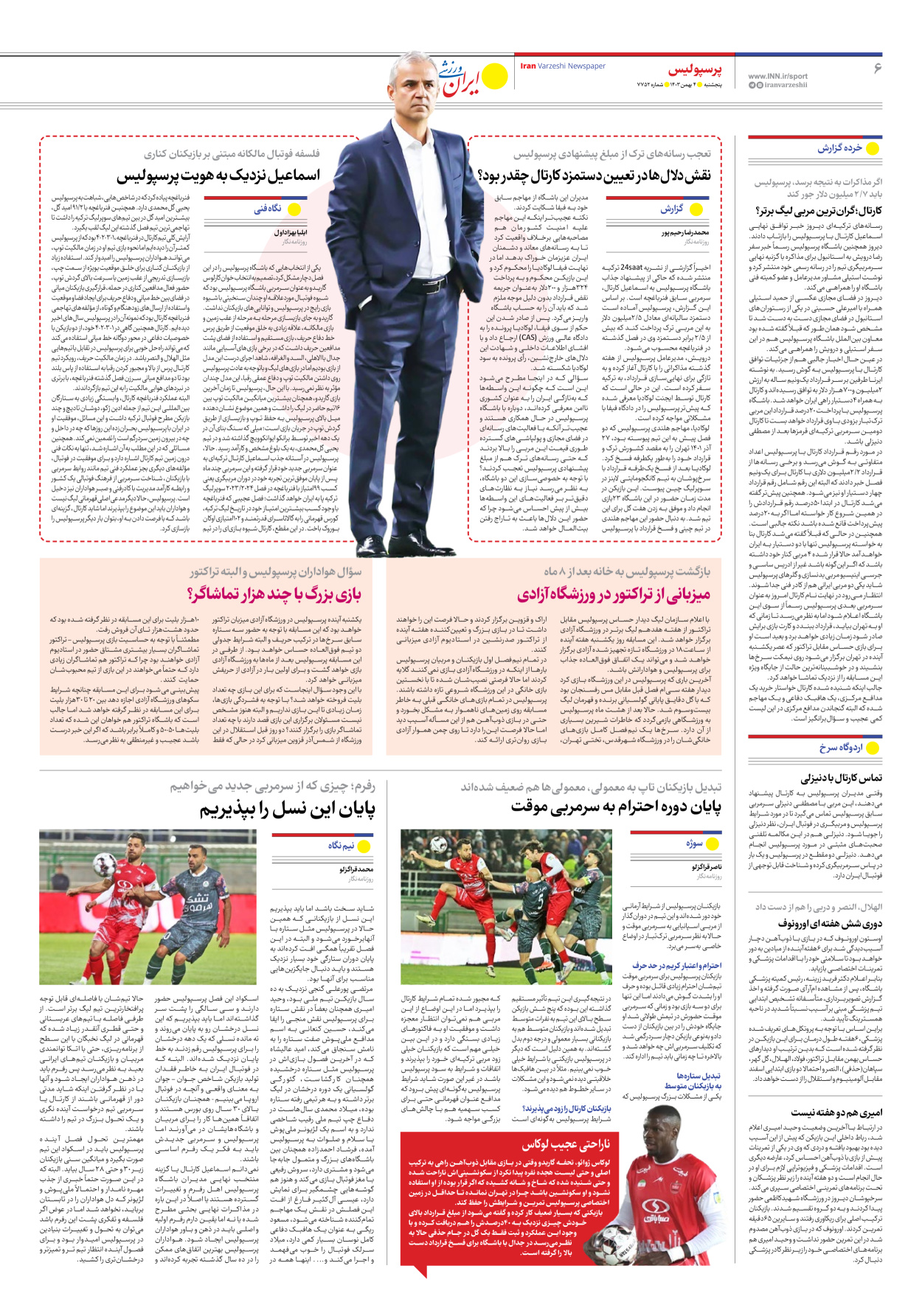 روزنامه ایران ورزشی - شماره هفت هزار و هفتصد و پنجاه و دو - ۰۴ بهمن ۱۴۰۳ - صفحه ۶