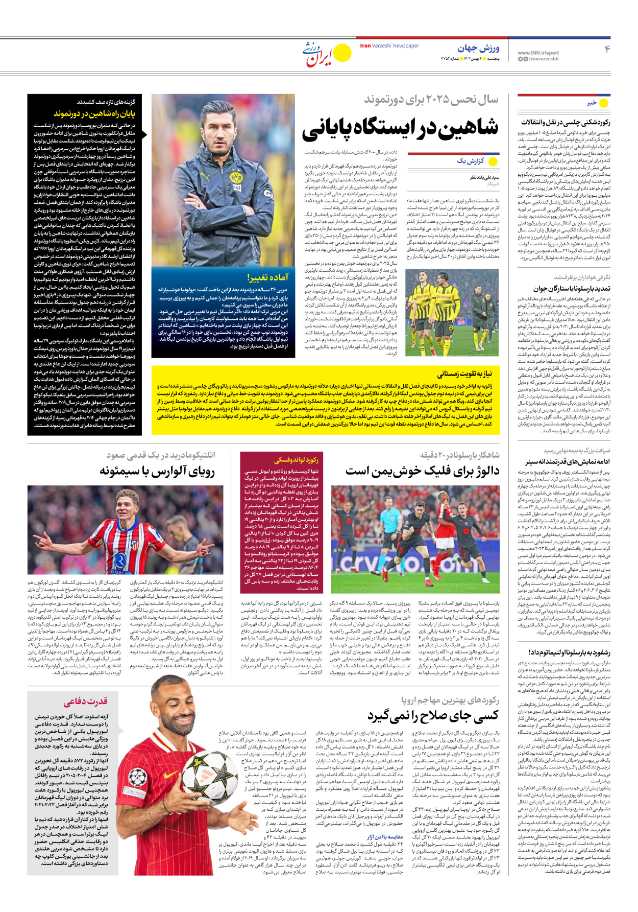 روزنامه ایران ورزشی - شماره هفت هزار و هفتصد و پنجاه و دو - ۰۴ بهمن ۱۴۰۳ - صفحه ۴