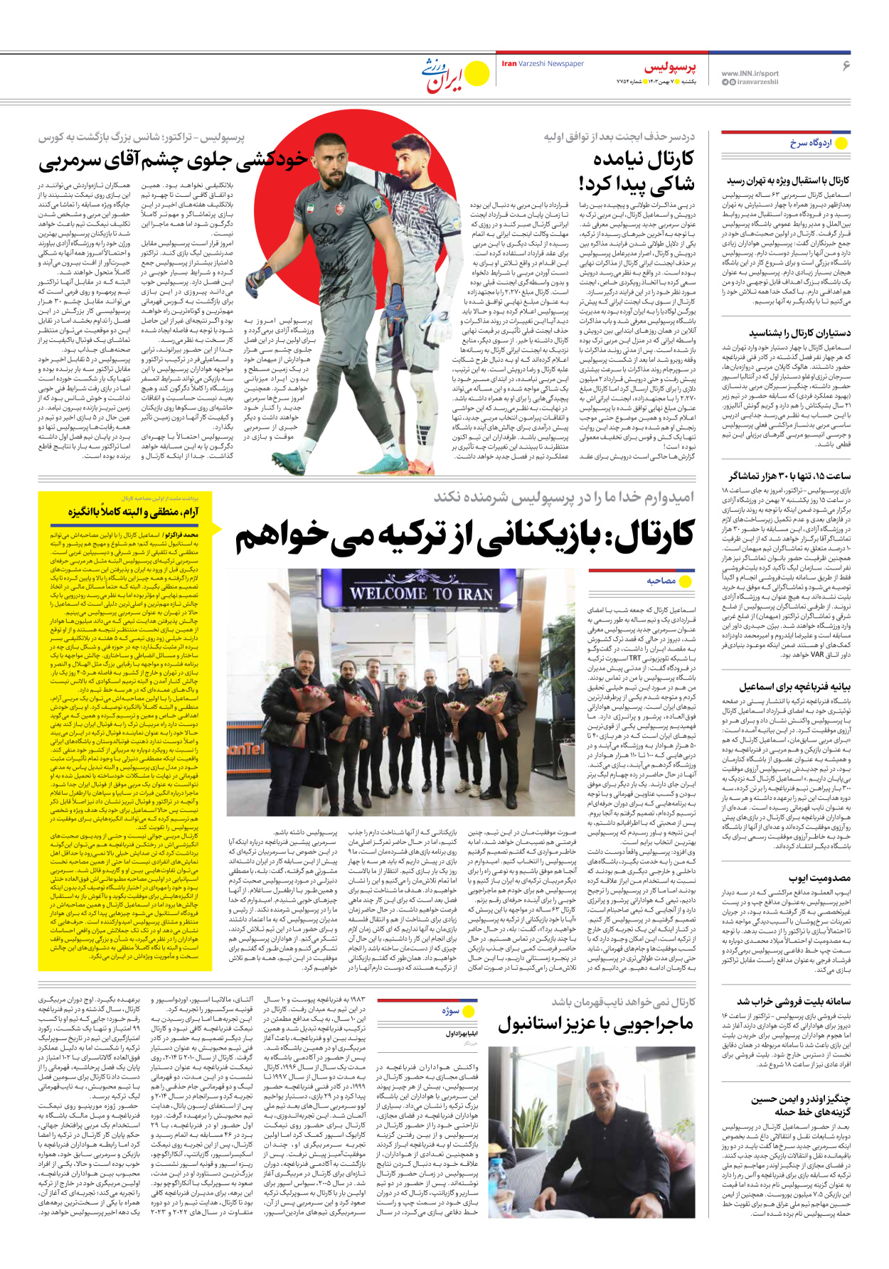 روزنامه ایران ورزشی - شماره هفت هزار و هفتصد و پنجاه و چهار - ۰۷ بهمن ۱۴۰۳ - صفحه ۶