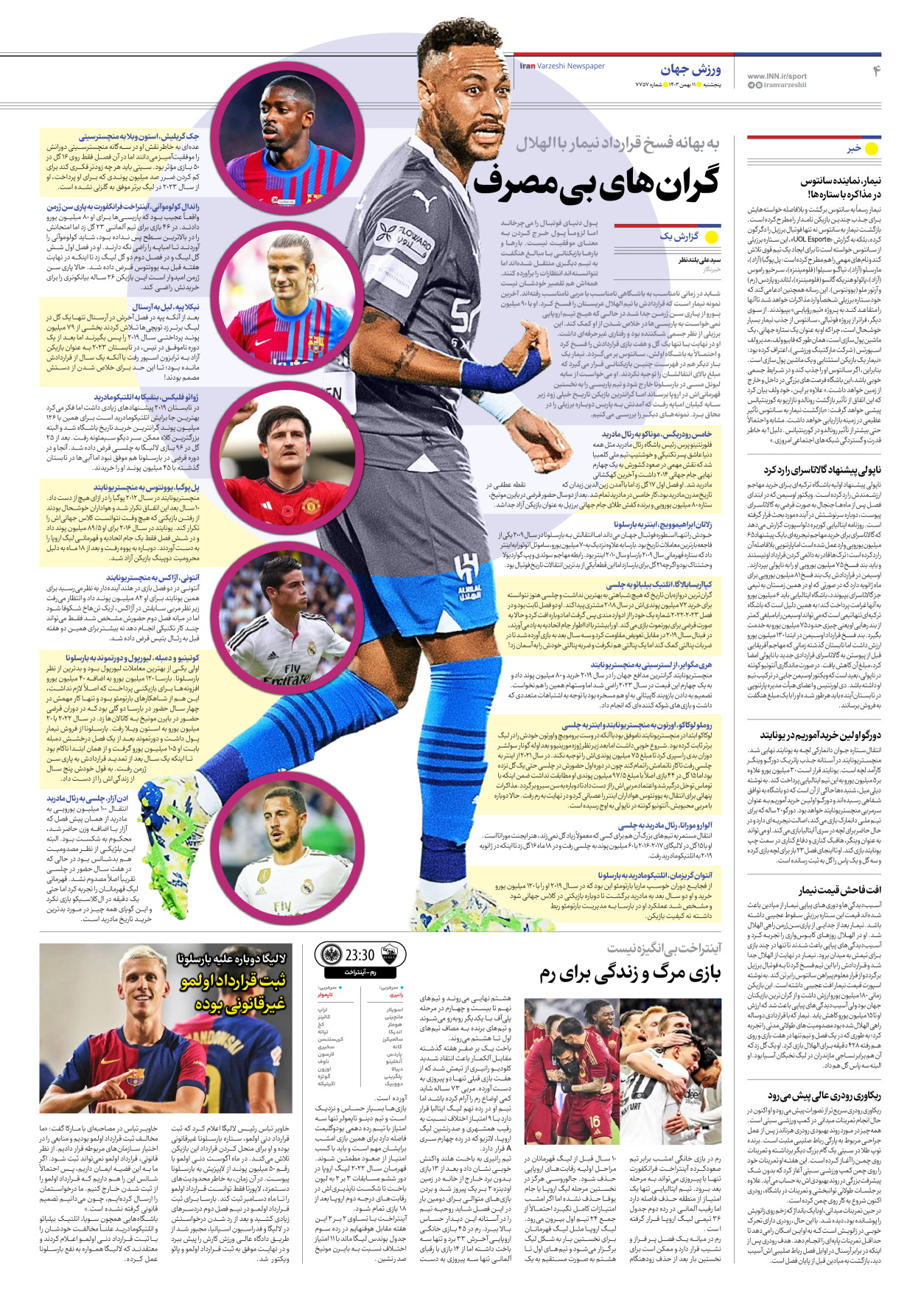 روزنامه ایران ورزشی - شماره هفت هزار و هفتصد و پنجاه و هفت - ۱۱ بهمن ۱۴۰۳ - صفحه ۴