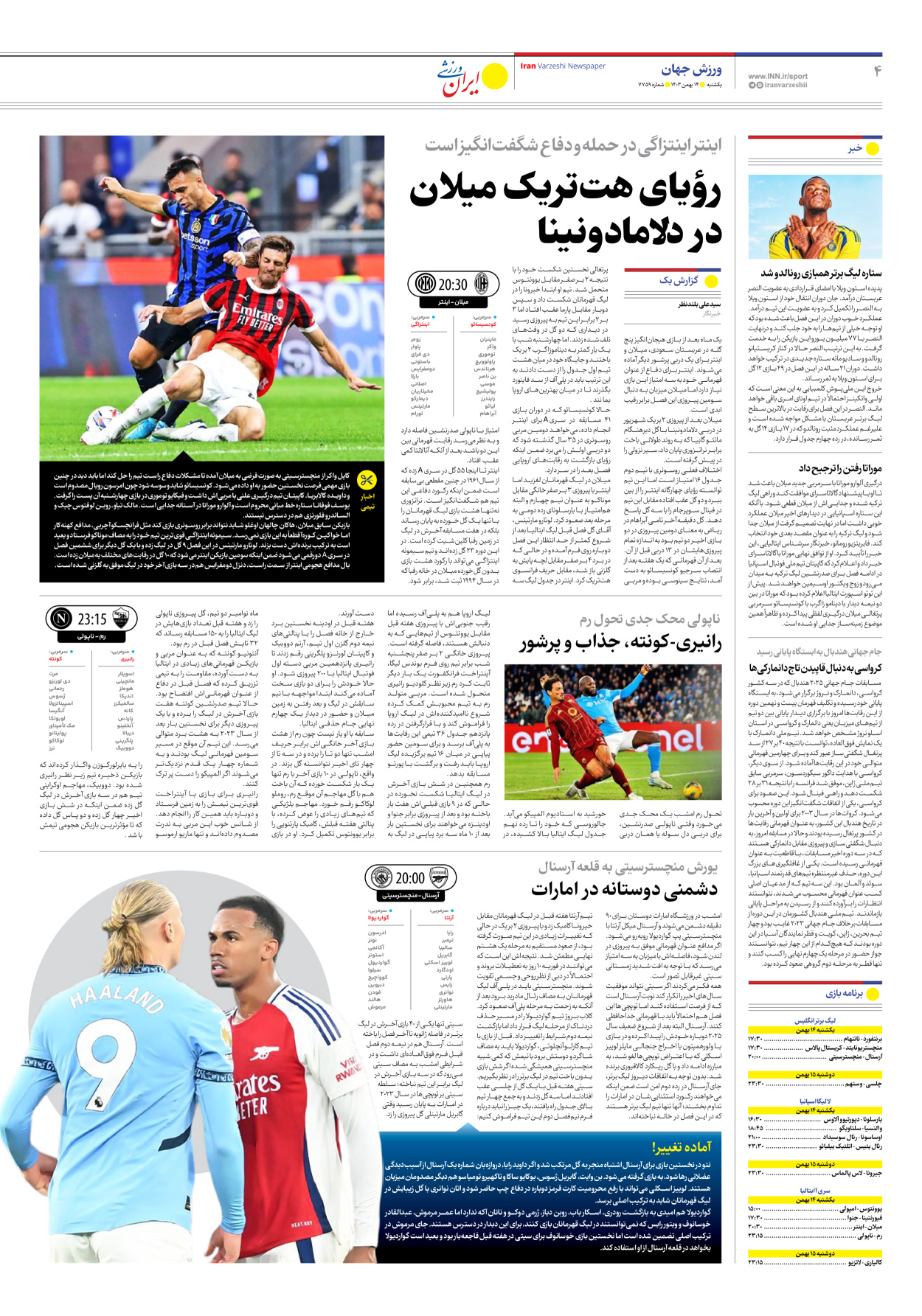 روزنامه ایران ورزشی - شماره هفت هزار و هفتصد و پنجاه و نه - ۱۴ بهمن ۱۴۰۳ - صفحه ۴