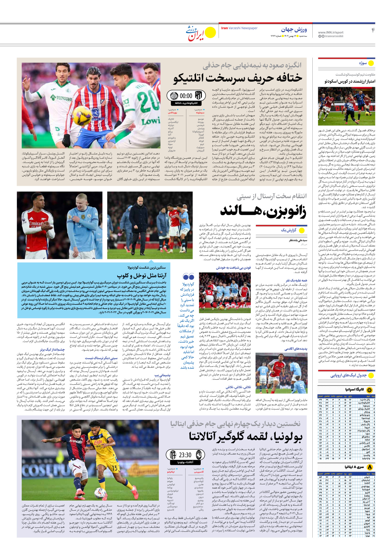 روزنامه ایران ورزشی - شماره هفت هزار و هفتصد و شصت و یک - ۱۶ بهمن ۱۴۰۳ - صفحه ۴