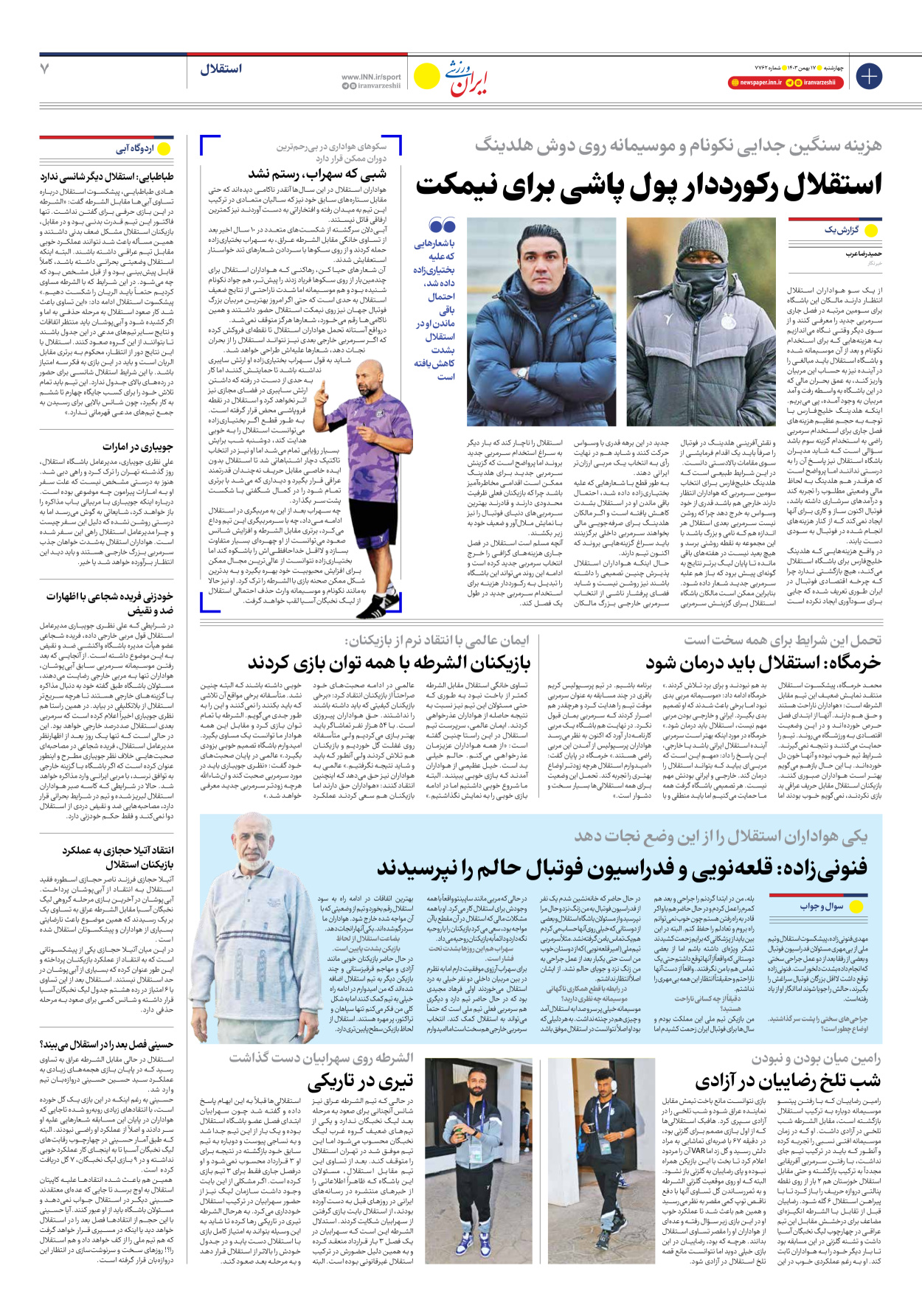روزنامه ایران ورزشی - شماره هفت هزار و هفتصد و شصت و دو - ۱۷ بهمن ۱۴۰۳ - صفحه ۷