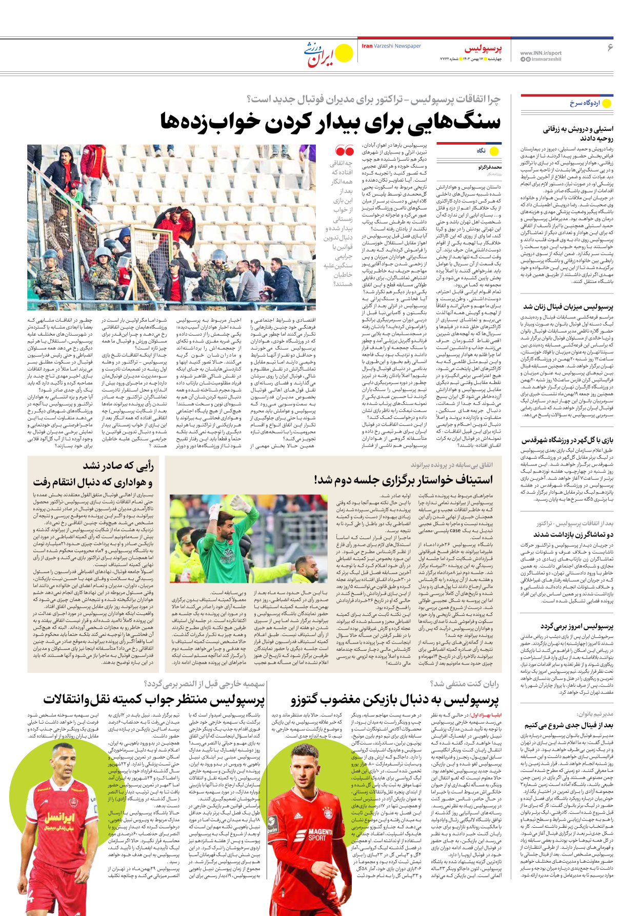 روزنامه ایران ورزشی - شماره هفت هزار و هفتصد و شصت و دو - ۱۷ بهمن ۱۴۰۳ - صفحه ۶