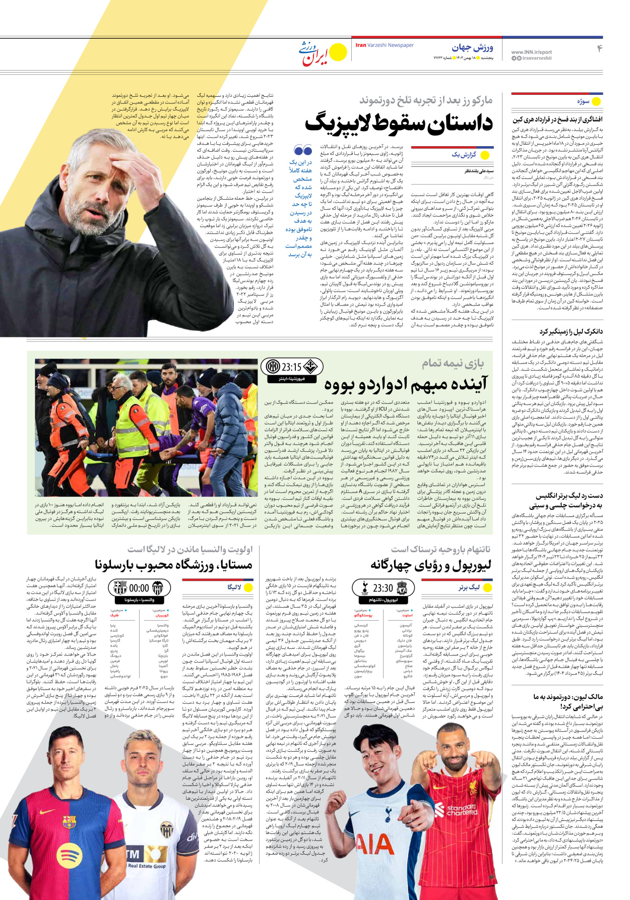 روزنامه ایران ورزشی - شماره هفت هزار و هفتصد و شصت و سه - ۱۸ بهمن ۱۴۰۳ - صفحه ۴