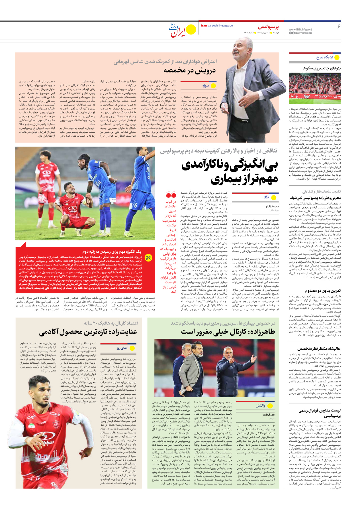 روزنامه ایران ورزشی - شماره هفت هزار و هفتصد و نود و نه - ۱۸ فروردین ۱۴۰۴ - صفحه ۶