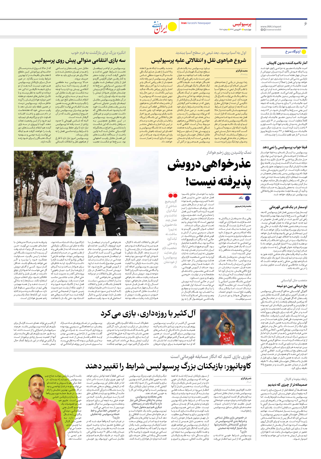 روزنامه ایران ورزشی - شماره هفت هزار و هشتصد و یک - ۲۰ فروردین ۱۴۰۴ - صفحه ۶