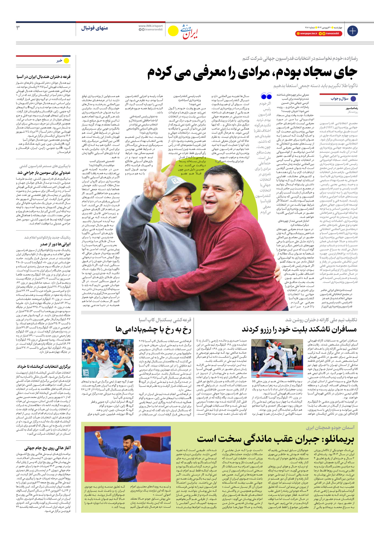 روزنامه ایران ورزشی - شماره هفت هزار و هشتصد و یک - ۲۰ فروردین ۱۴۰۴ - صفحه ۳