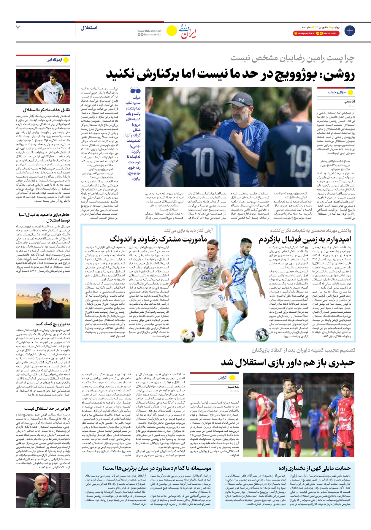 روزنامه ایران ورزشی - شماره هفت هزار و هشتصد و یک - ۲۰ فروردین ۱۴۰۴ - صفحه ۷