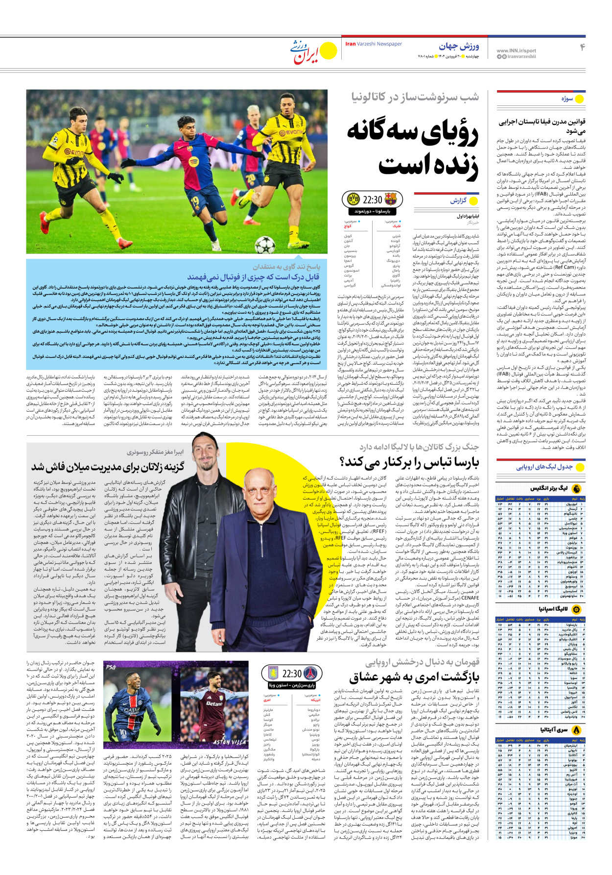 روزنامه ایران ورزشی - شماره هفت هزار و هشتصد و یک - ۲۰ فروردین ۱۴۰۴ - صفحه ۴