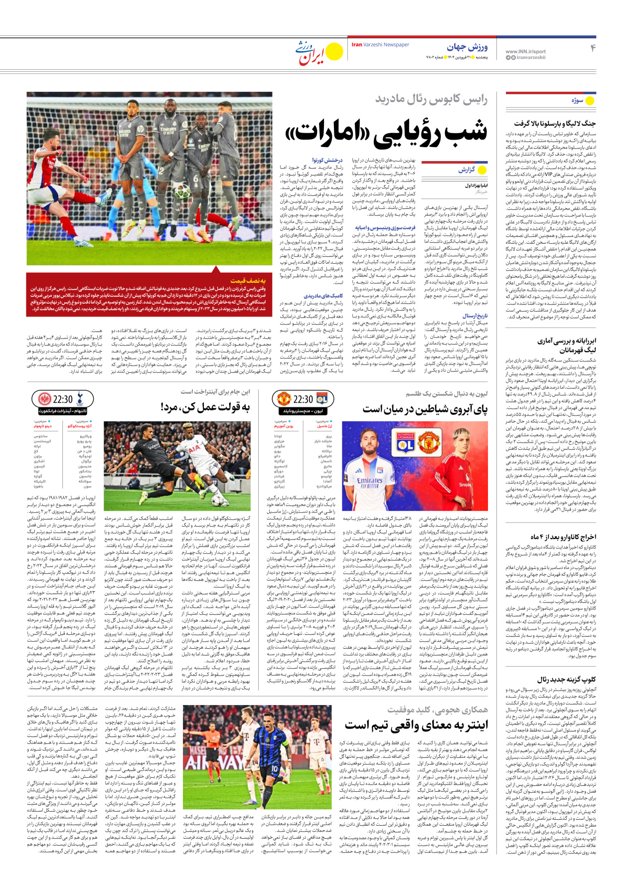روزنامه ایران ورزشی - شماره هفت هزار و هشتصد و دو - ۲۱ فروردین ۱۴۰۴ - صفحه ۴