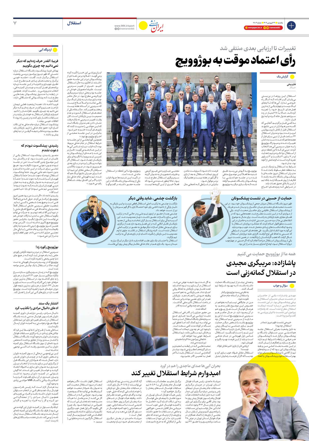 روزنامه ایران ورزشی - شماره هفت هزار و هشتصد و چهار - ۲۴ فروردین ۱۴۰۴ - صفحه ۷