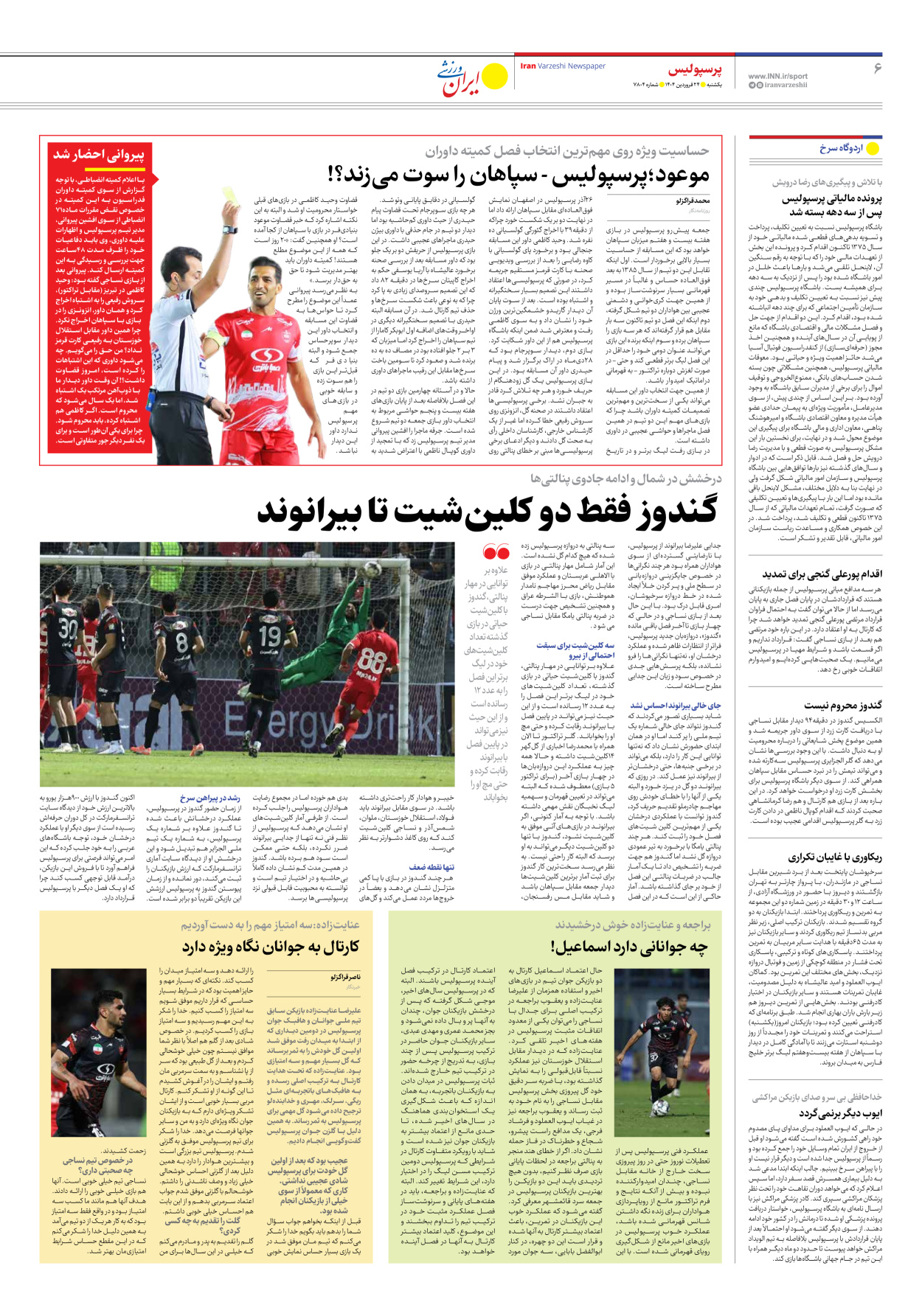 روزنامه ایران ورزشی - شماره هفت هزار و هشتصد و چهار - ۲۴ فروردین ۱۴۰۴ - صفحه ۶