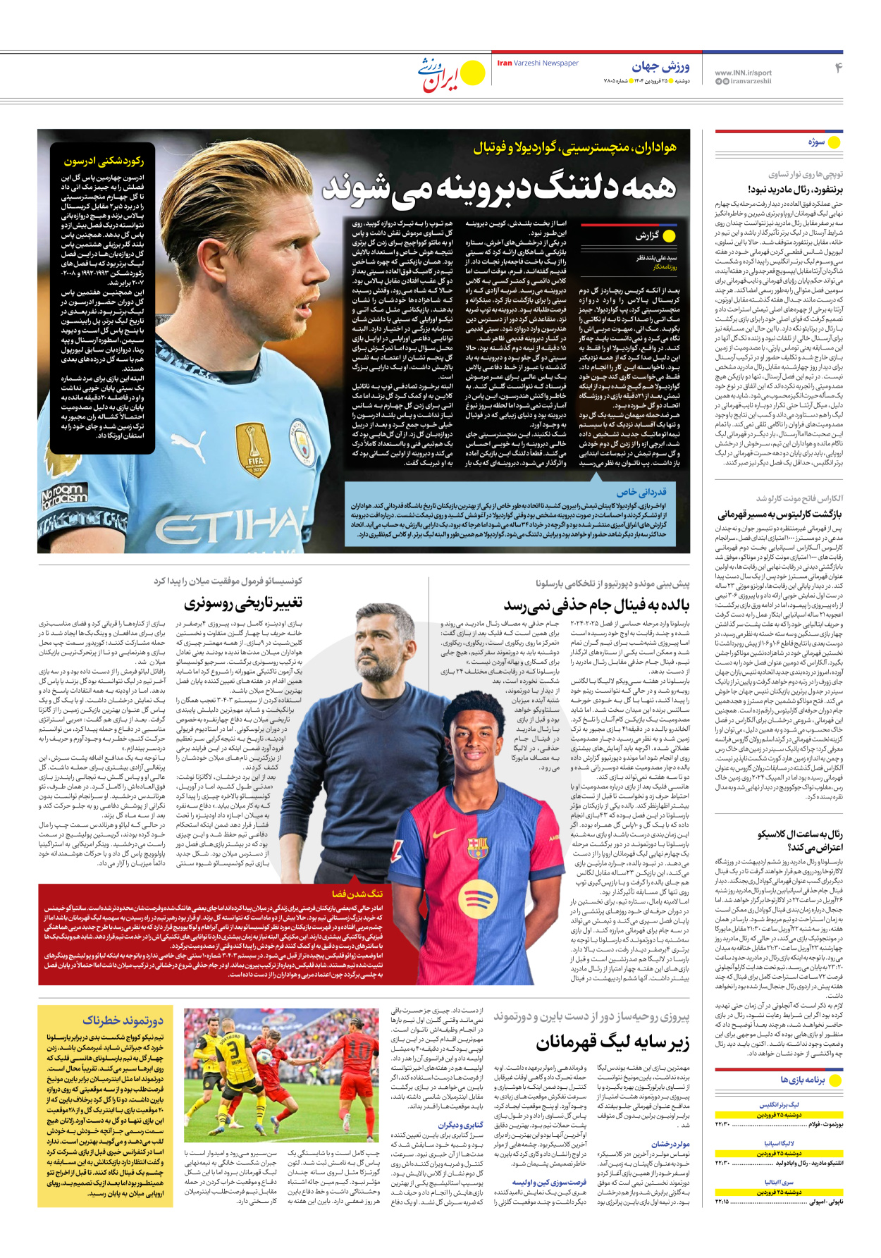 روزنامه ایران ورزشی - شماره هفت هزار و هشتصد و پنج - ۲۵ فروردین ۱۴۰۴ - صفحه ۴