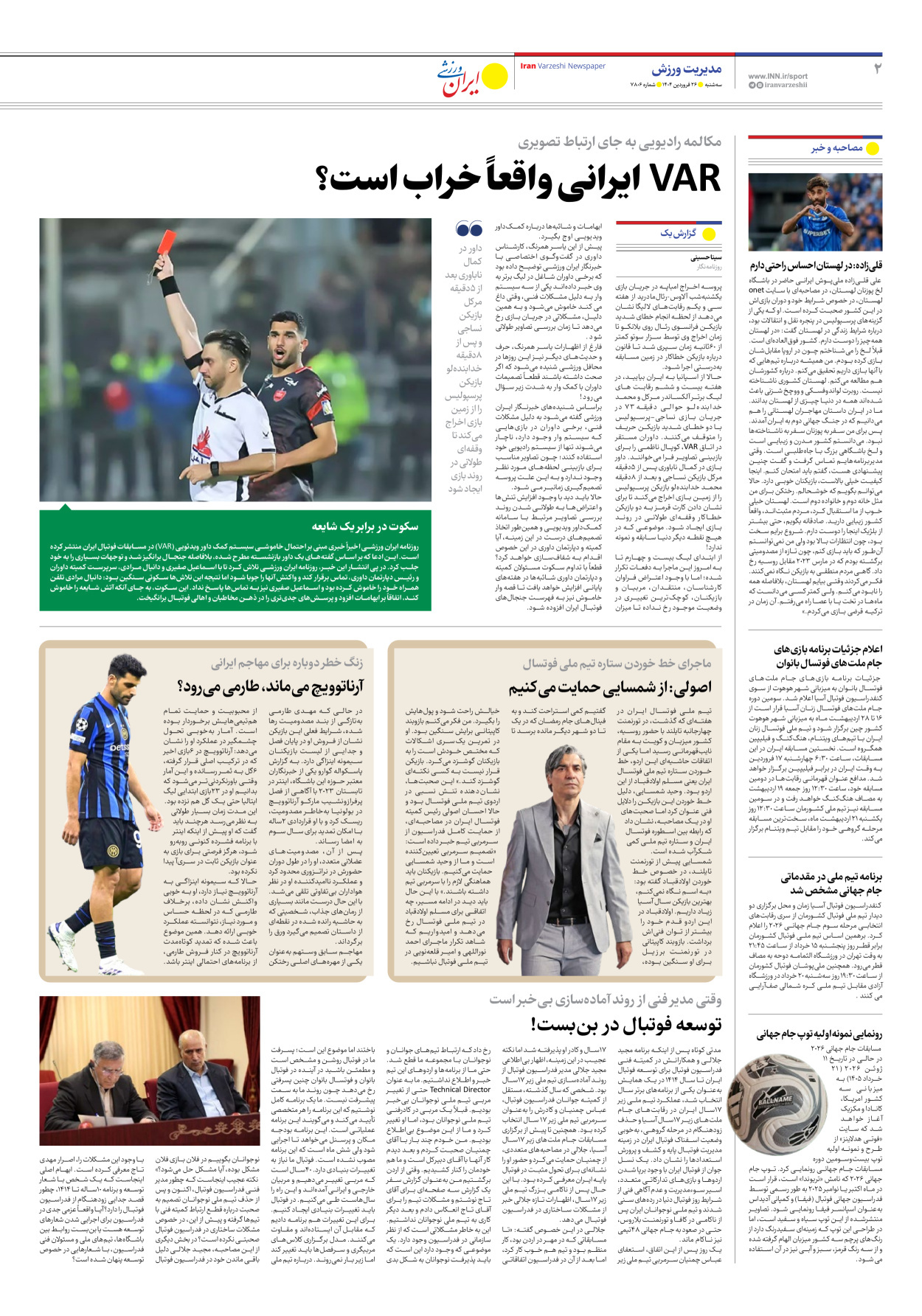 روزنامه ایران ورزشی - شماره هفت هزار و هشتصد و شش - ۲۶ فروردین ۱۴۰۴ - صفحه ۲