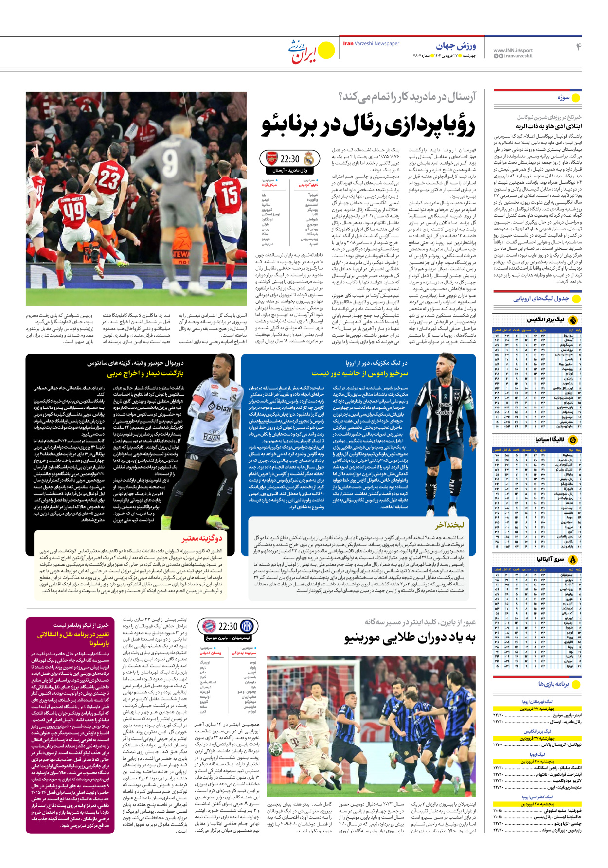 روزنامه ایران ورزشی - شماره هفت هزار و هشتصد و هفت - ۲۷ فروردین ۱۴۰۴ - صفحه ۴