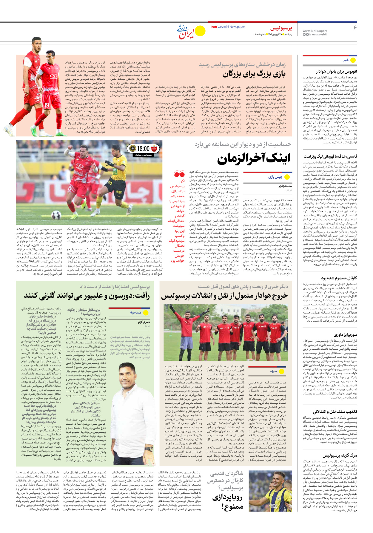 روزنامه ایران ورزشی - شماره هفت هزار و هشتصد و هشت - ۲۸ فروردین ۱۴۰۴ - صفحه ۶