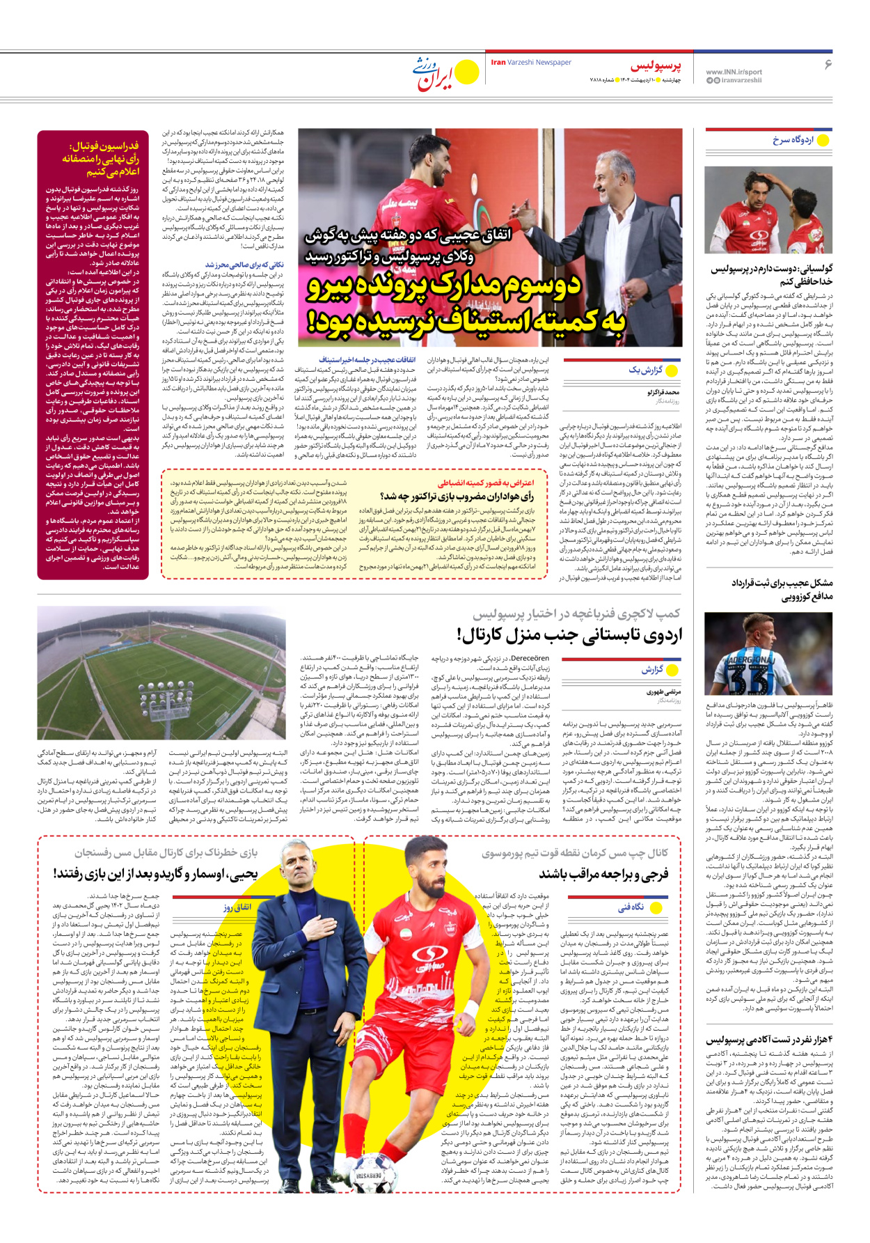 روزنامه ایران ورزشی - شماره هفت هزار و هشتصد و هجده - ۱۰ اردیبهشت ۱۴۰۴ - صفحه ۶