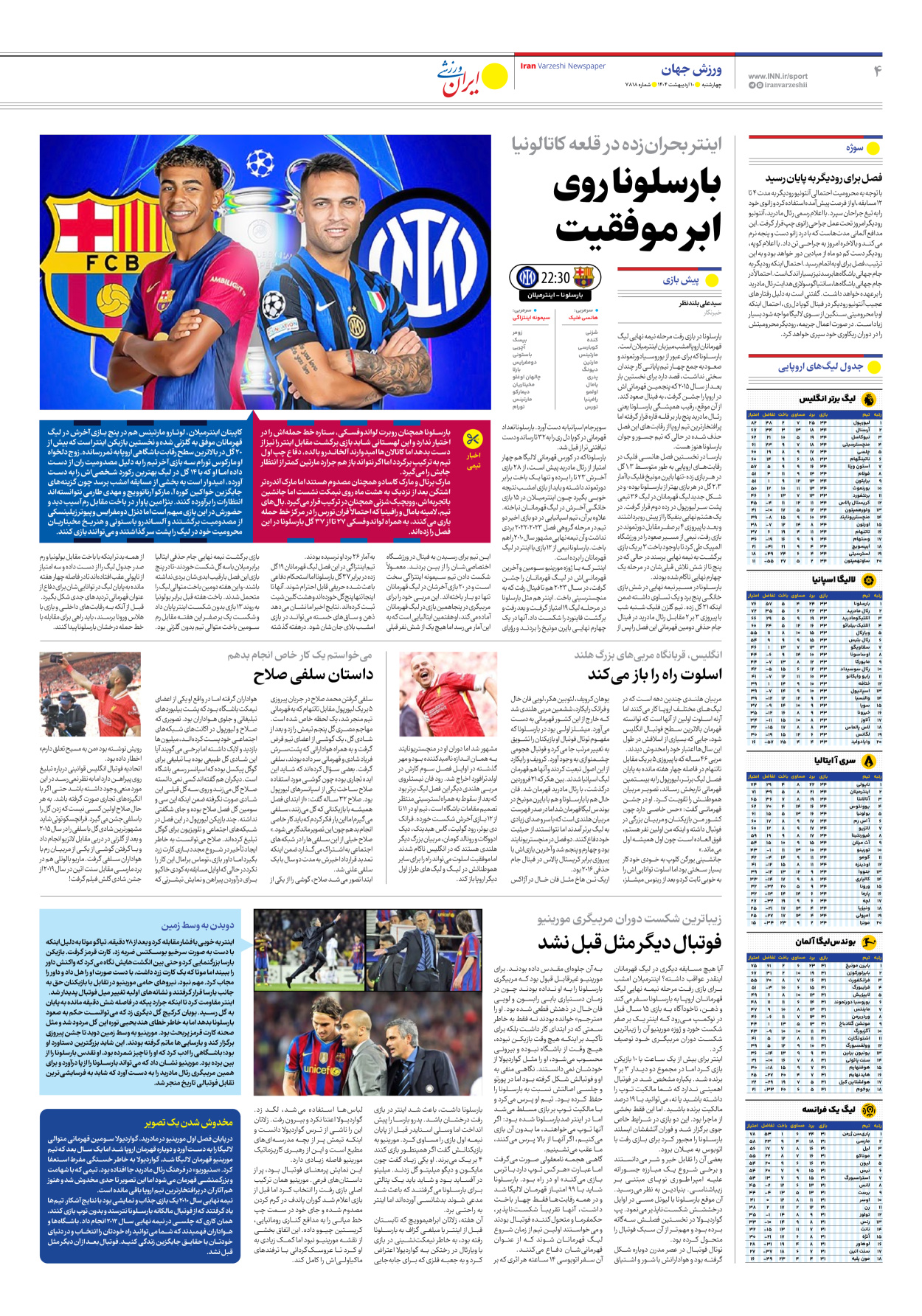 روزنامه ایران ورزشی - شماره هفت هزار و هشتصد و هجده - ۱۰ اردیبهشت ۱۴۰۴ - صفحه ۴