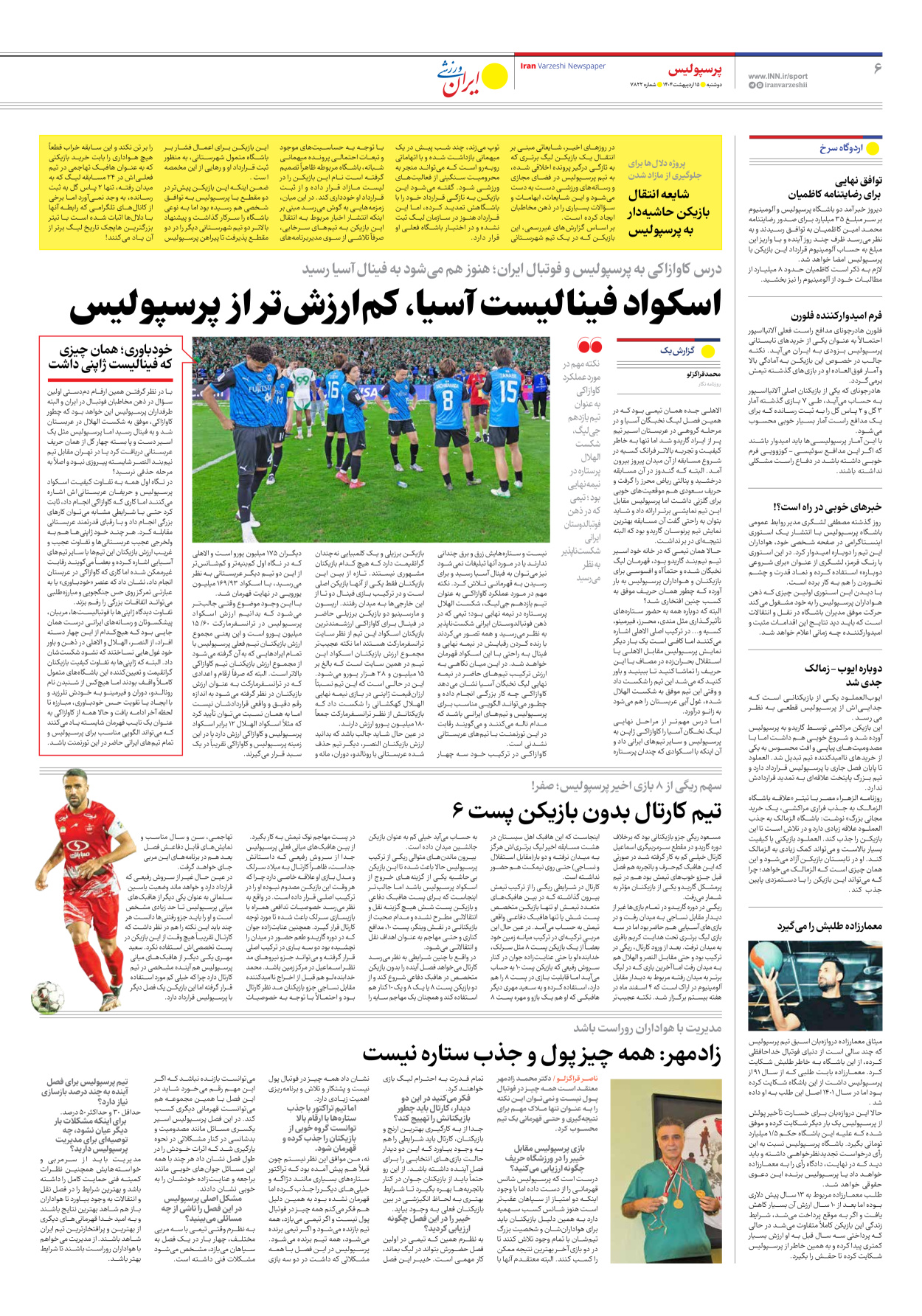روزنامه ایران ورزشی - شماره هفت هزار و هشتصد و بیست و دو - ۱۵ اردیبهشت ۱۴۰۴ - صفحه ۶