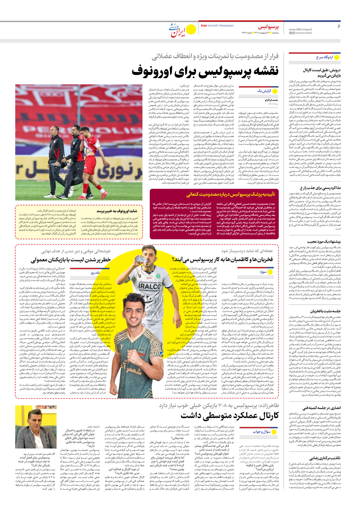 روزنامه ایران ورزشی - شماره هفت هزار و هشتصد و بیست و سه - ۱۶ اردیبهشت ۱۴۰۴ - صفحه ۶