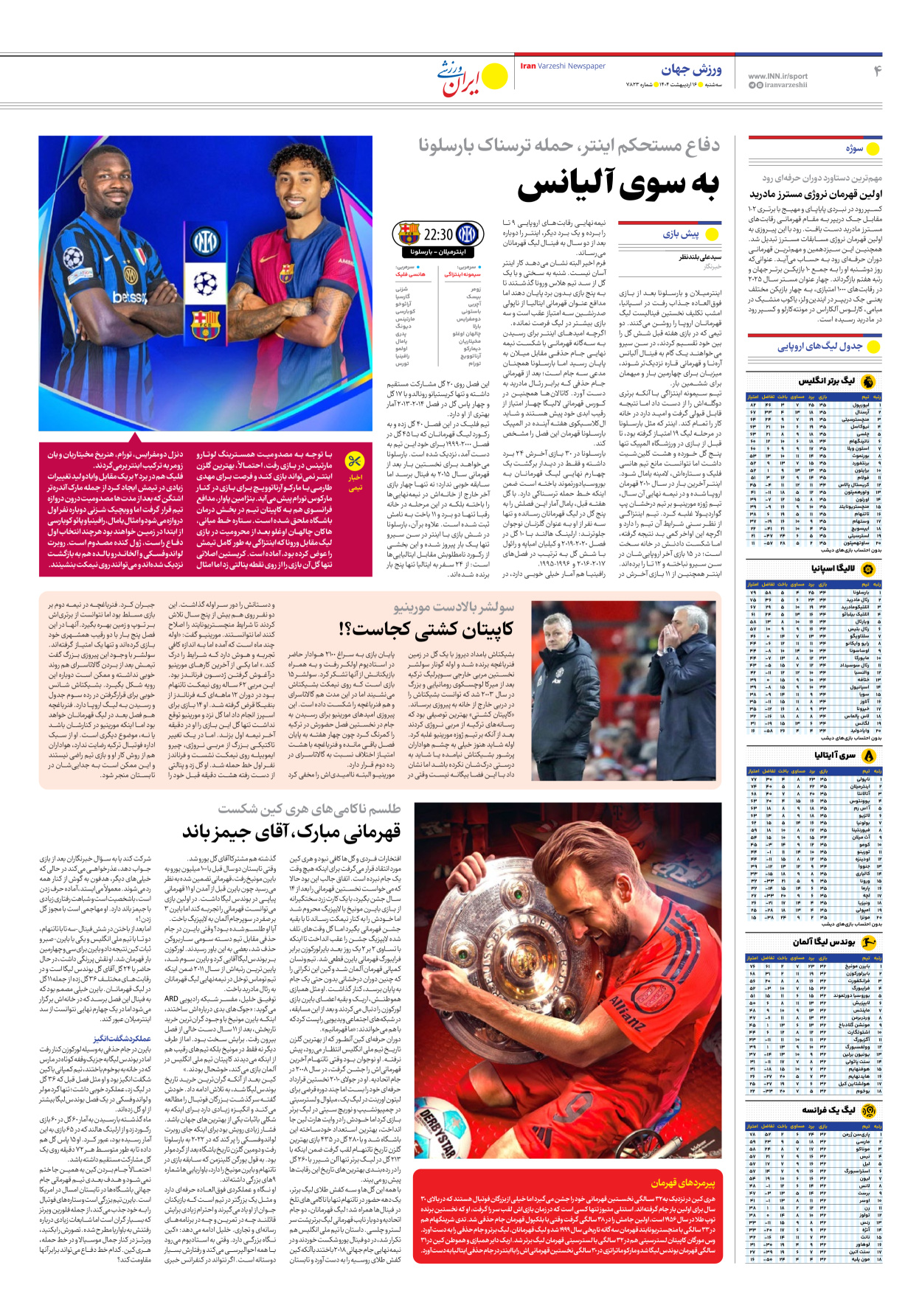 روزنامه ایران ورزشی - شماره هفت هزار و هشتصد و بیست و سه - ۱۶ اردیبهشت ۱۴۰۴ - صفحه ۴