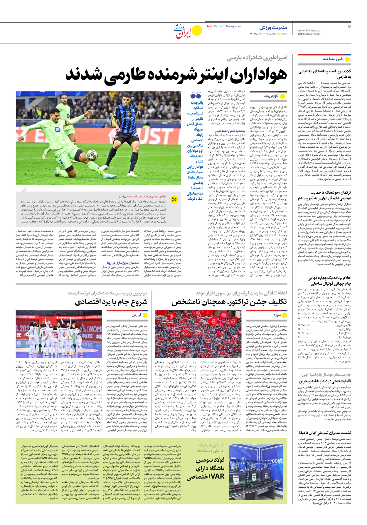 روزنامه ایران ورزشی - شماره هفت هزار و هشتصد و بیست و پنج - ۱۸ اردیبهشت ۱۴۰۴ - صفحه ۲