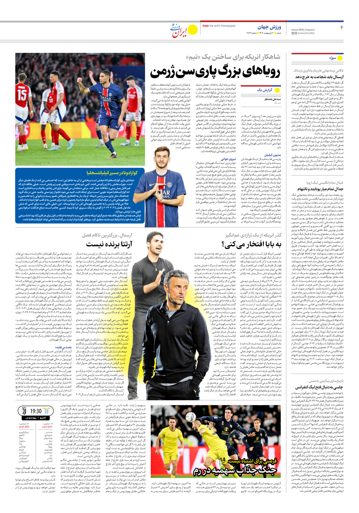 روزنامه ایران ورزشی - شماره هفت هزار و هشتصد و بیست و شش - ۲۰ اردیبهشت ۱۴۰۴ - صفحه ۴