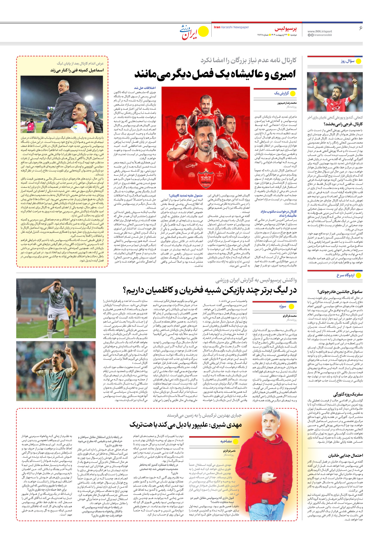 روزنامه ایران ورزشی - شماره هفت هزار و هشتصد و بیست و هشت - ۲۲ اردیبهشت ۱۴۰۴ - صفحه ۶