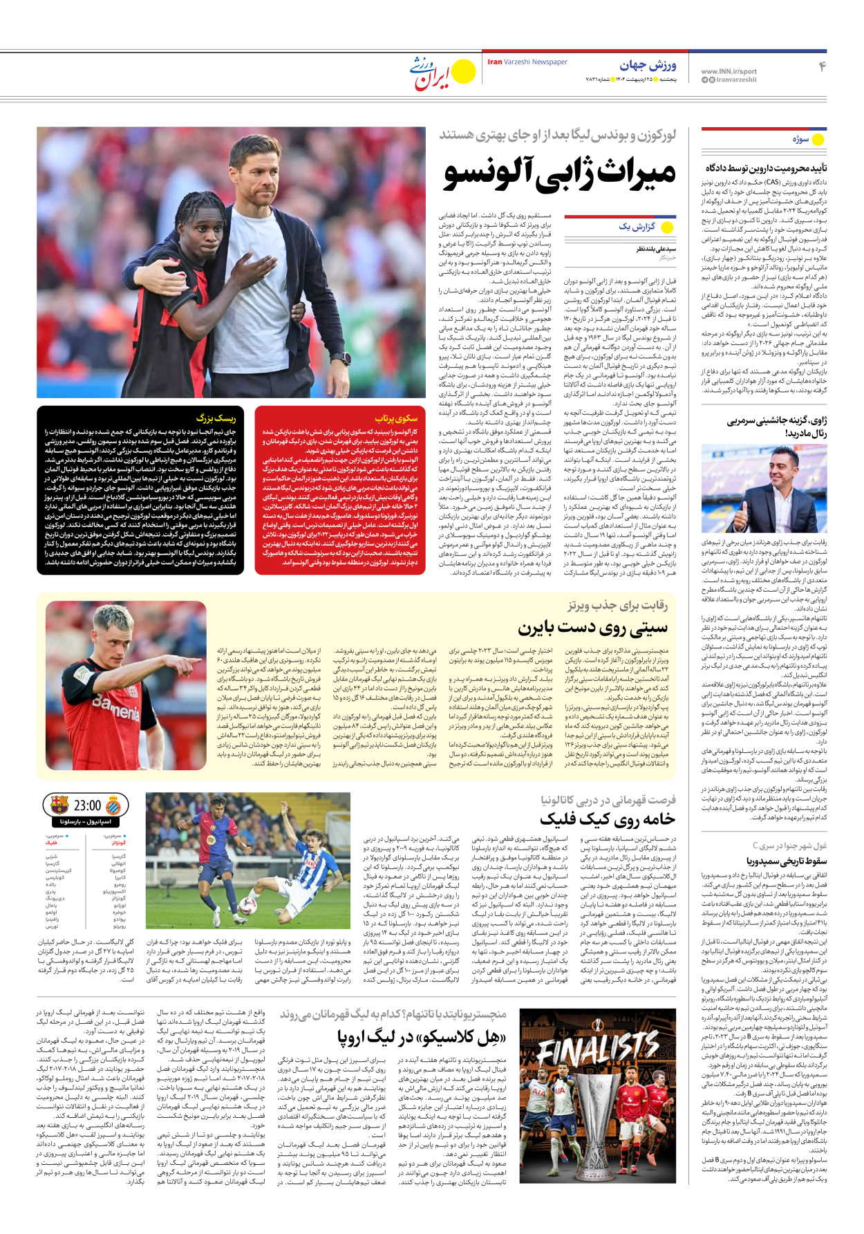 روزنامه ایران ورزشی - شماره هفت هزار و هشتصد و سی و یک - ۲۵ اردیبهشت ۱۴۰۴ - صفحه ۴