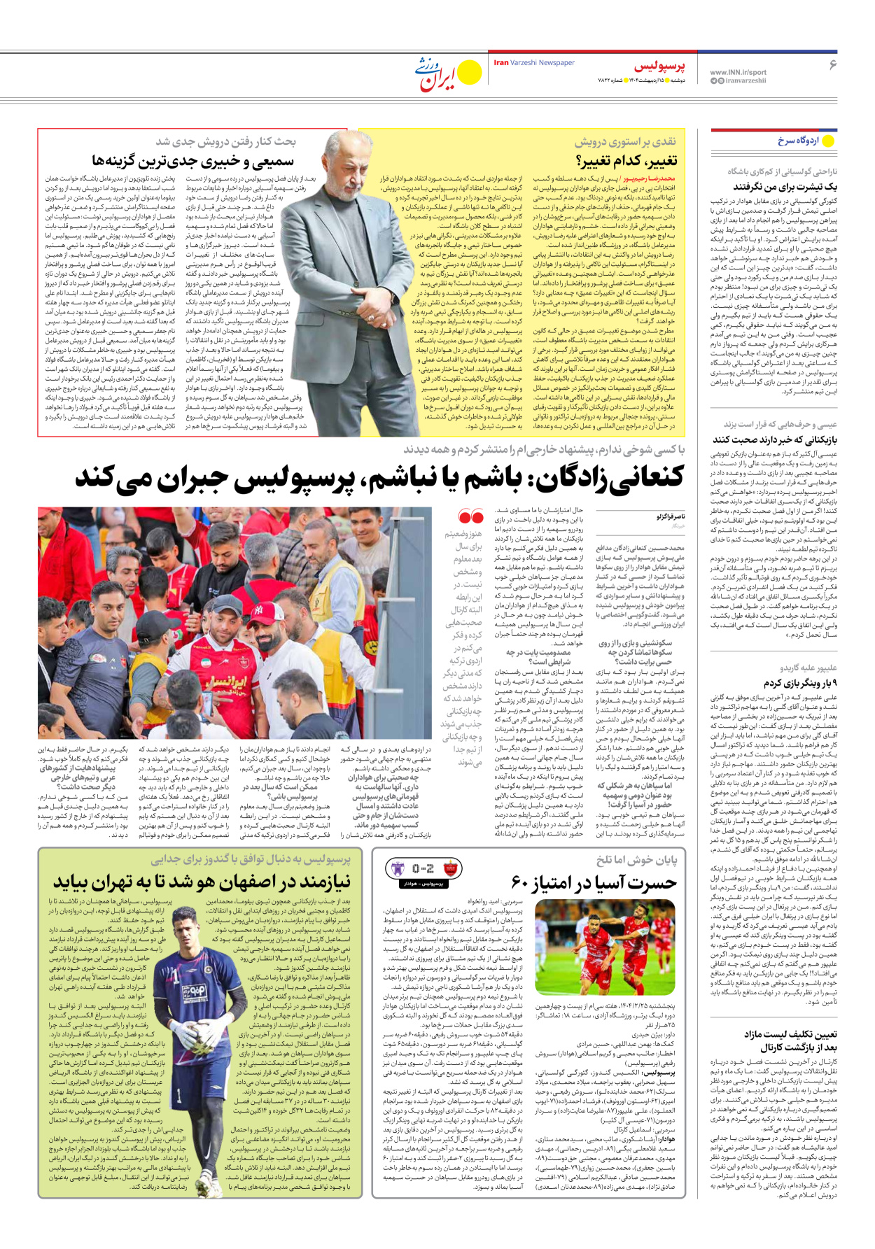 روزنامه ایران ورزشی - شماره هفت هزار و هشتصد و سی و دو - ۲۷ اردیبهشت ۱۴۰۴ - صفحه ۶