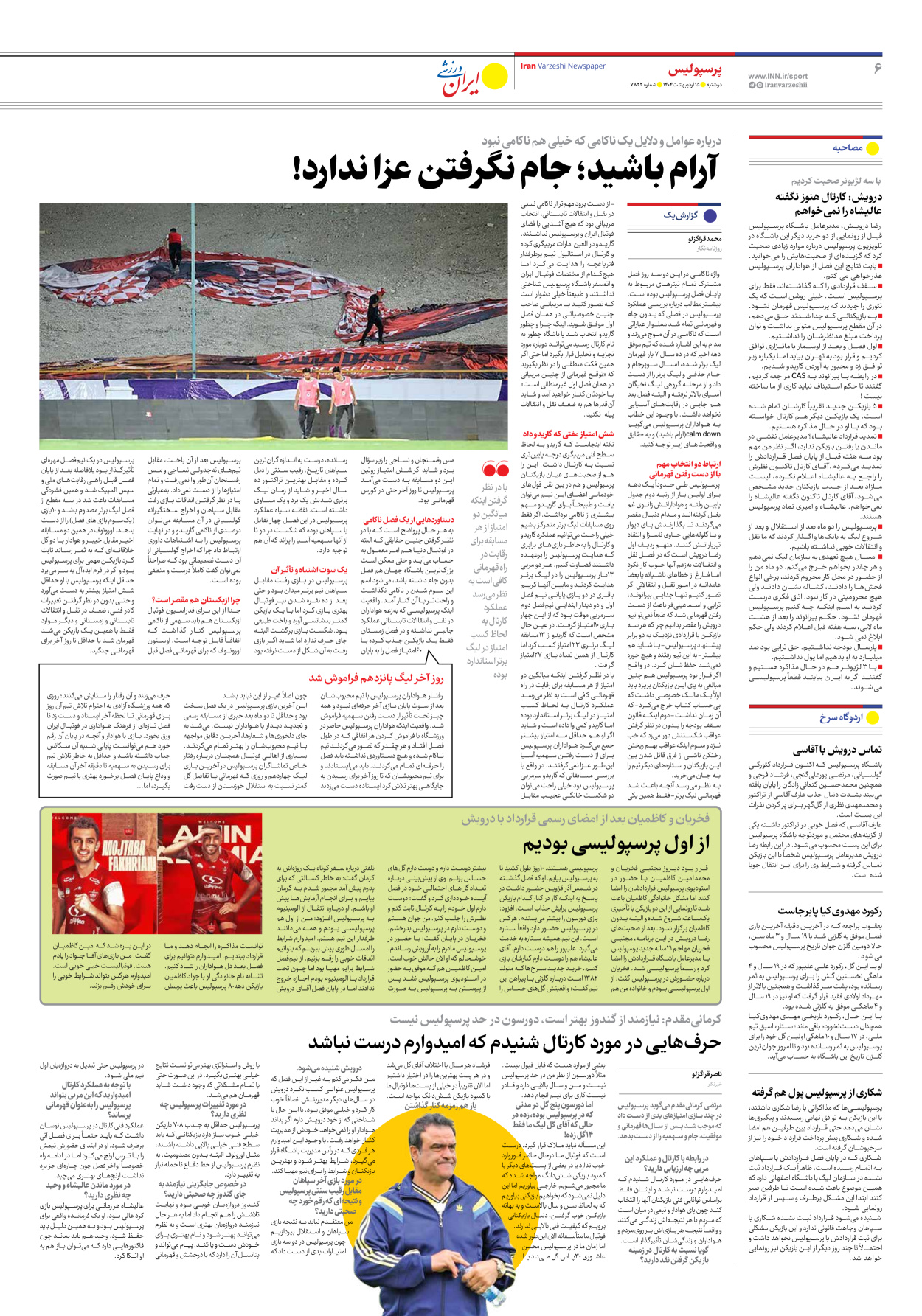روزنامه ایران ورزشی - شماره هفت هزار و هشتصد و سی و سه - ۲۸ اردیبهشت ۱۴۰۴ - صفحه ۶