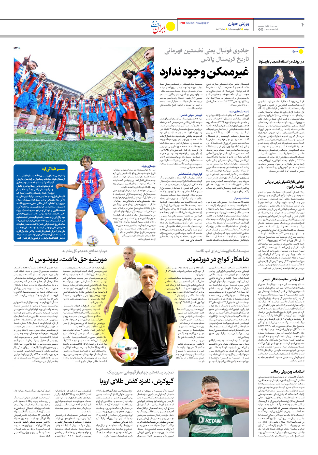 روزنامه ایران ورزشی - شماره هفت هزار و هشتصد و سی و چهار - ۲۹ اردیبهشت ۱۴۰۴ - صفحه ۴