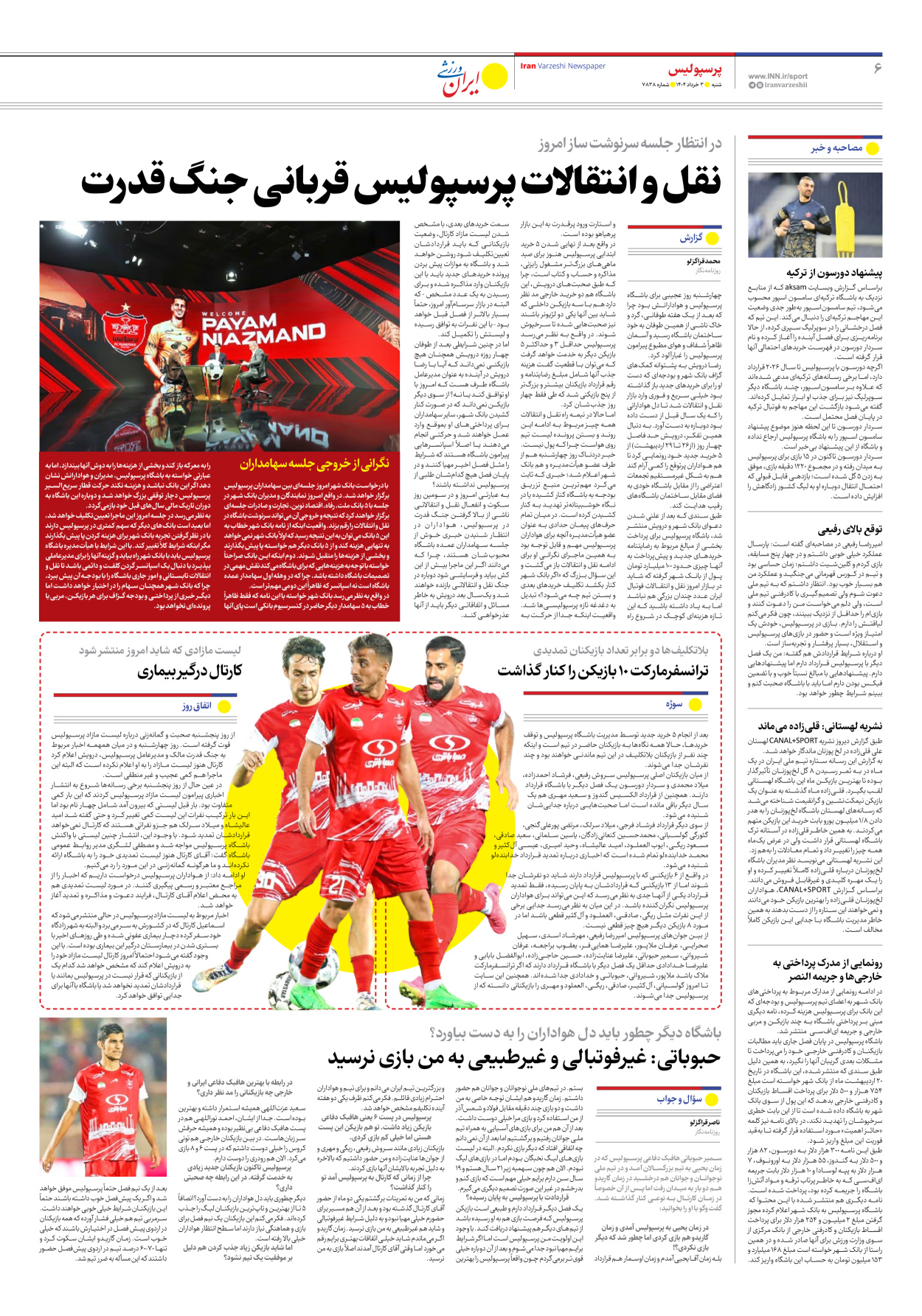 روزنامه ایران ورزشی - شماره هفت هزار و هشتصد و سی و هشت - ۰۳ خرداد ۱۴۰۴ - صفحه ۶