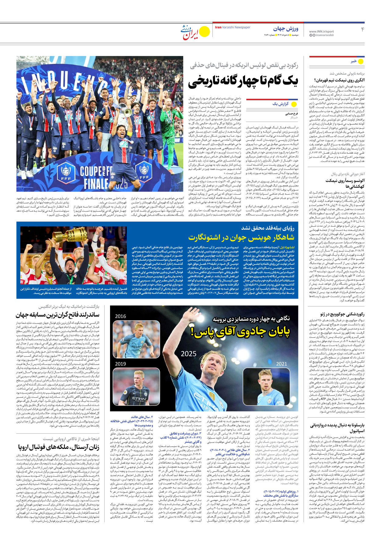 روزنامه ایران ورزشی - شماره هفت هزار و هشتصد و چهل - ۰۵ خرداد ۱۴۰۴ - صفحه ۴