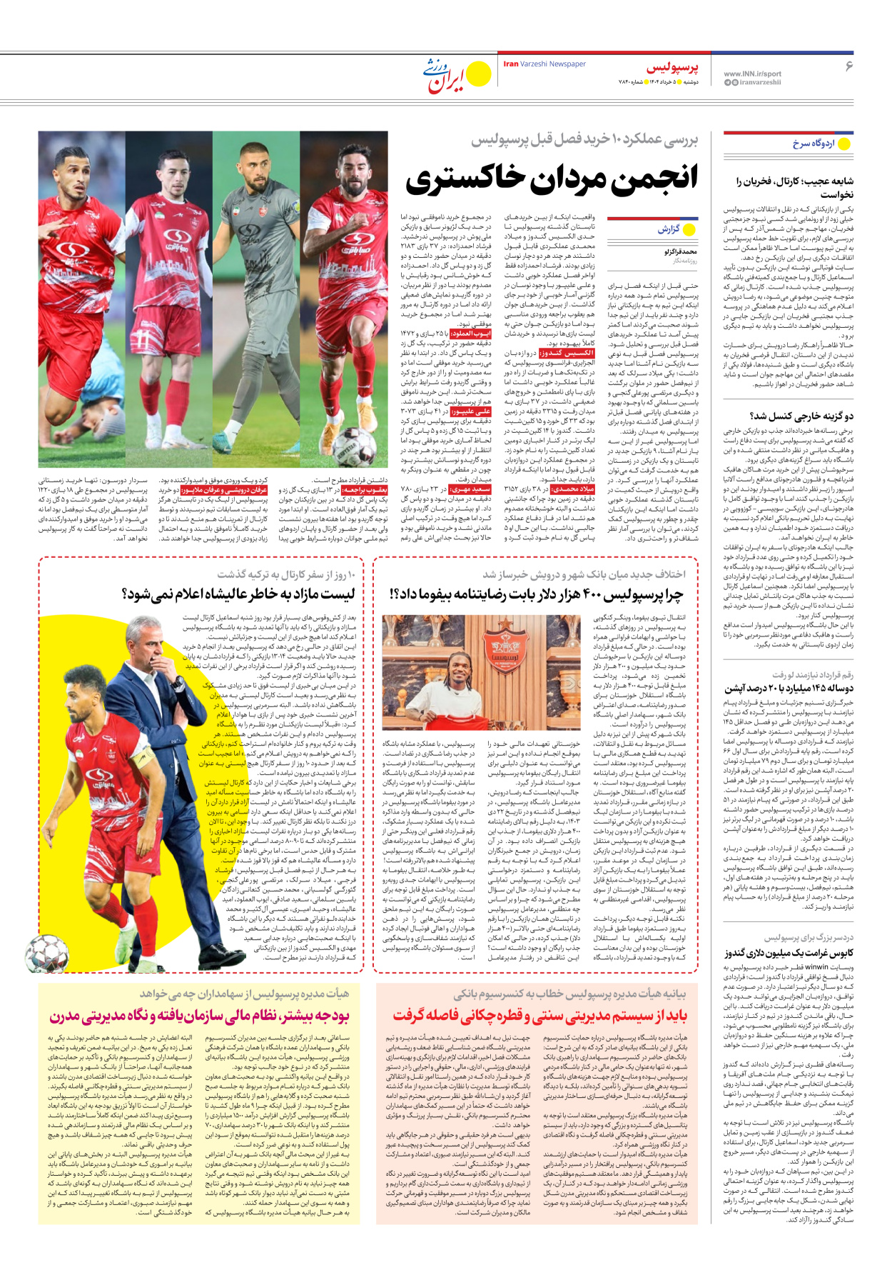 روزنامه ایران ورزشی - شماره هفت هزار و هشتصد و چهل - ۰۵ خرداد ۱۴۰۴ - صفحه ۶