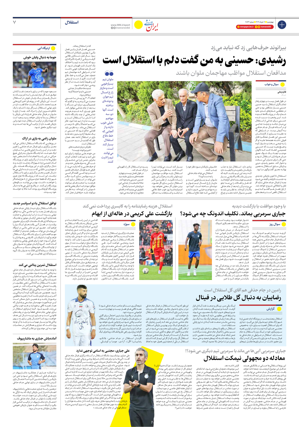 روزنامه ایران ورزشی - شماره هفت هزار و هشتصد و چهل و دو - ۰۷ خرداد ۱۴۰۴ - صفحه ۷